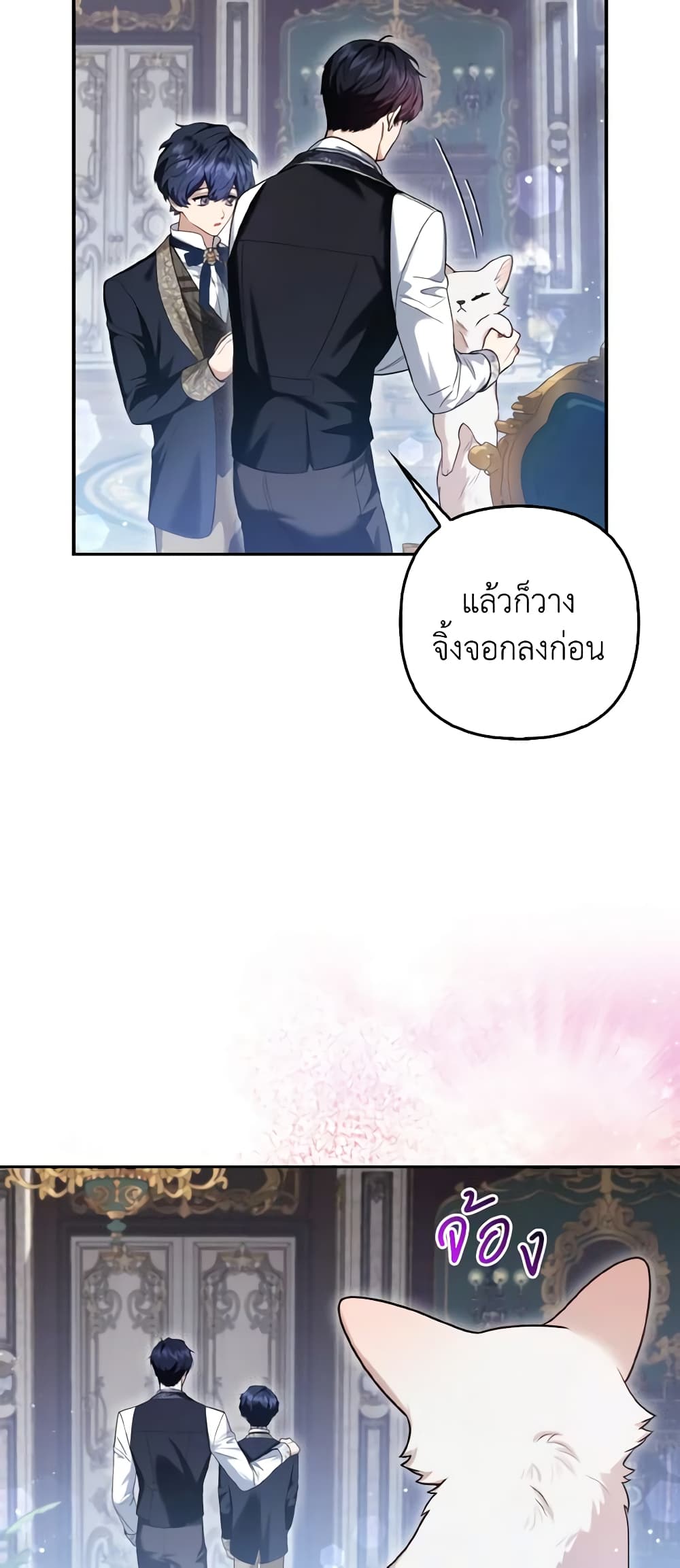 The Grand Duke's Fox Princess page 34