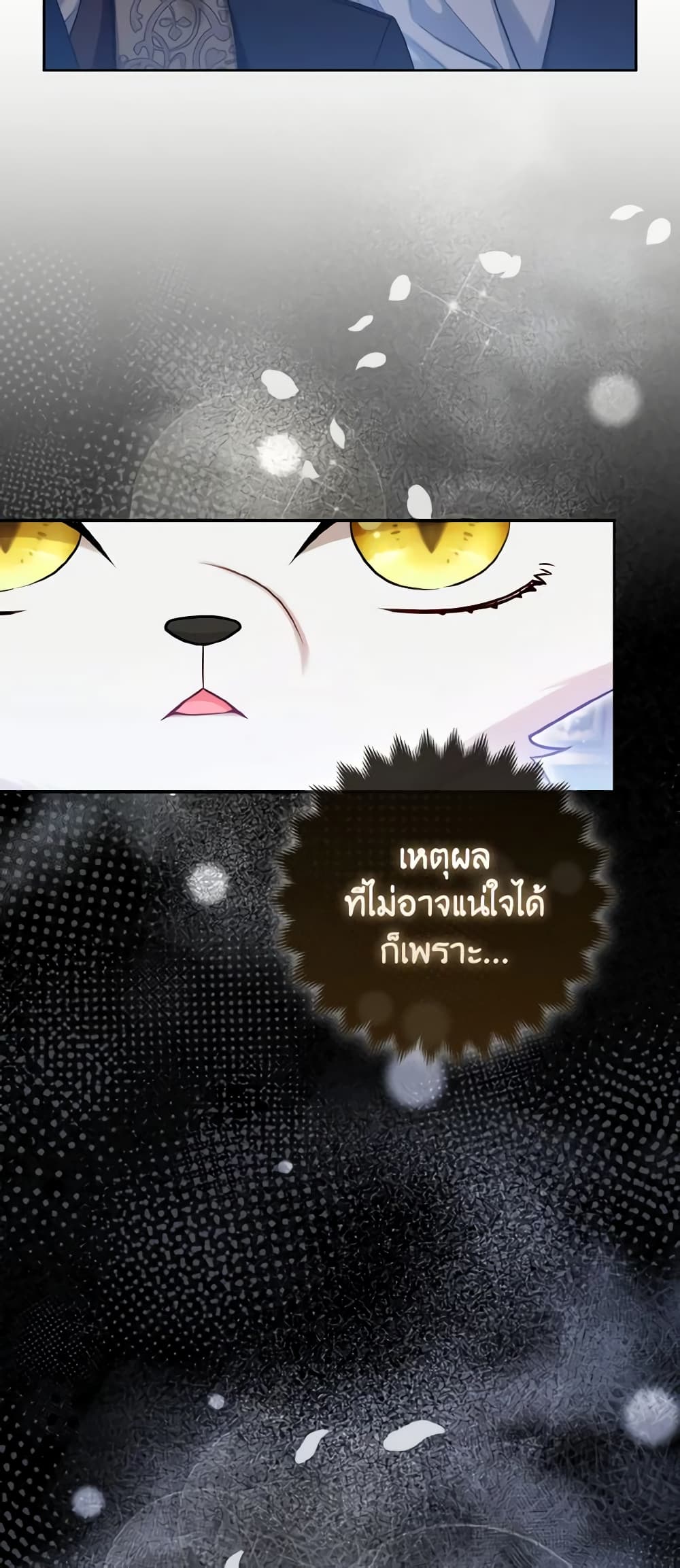 The Grand Duke's Fox Princess page 36