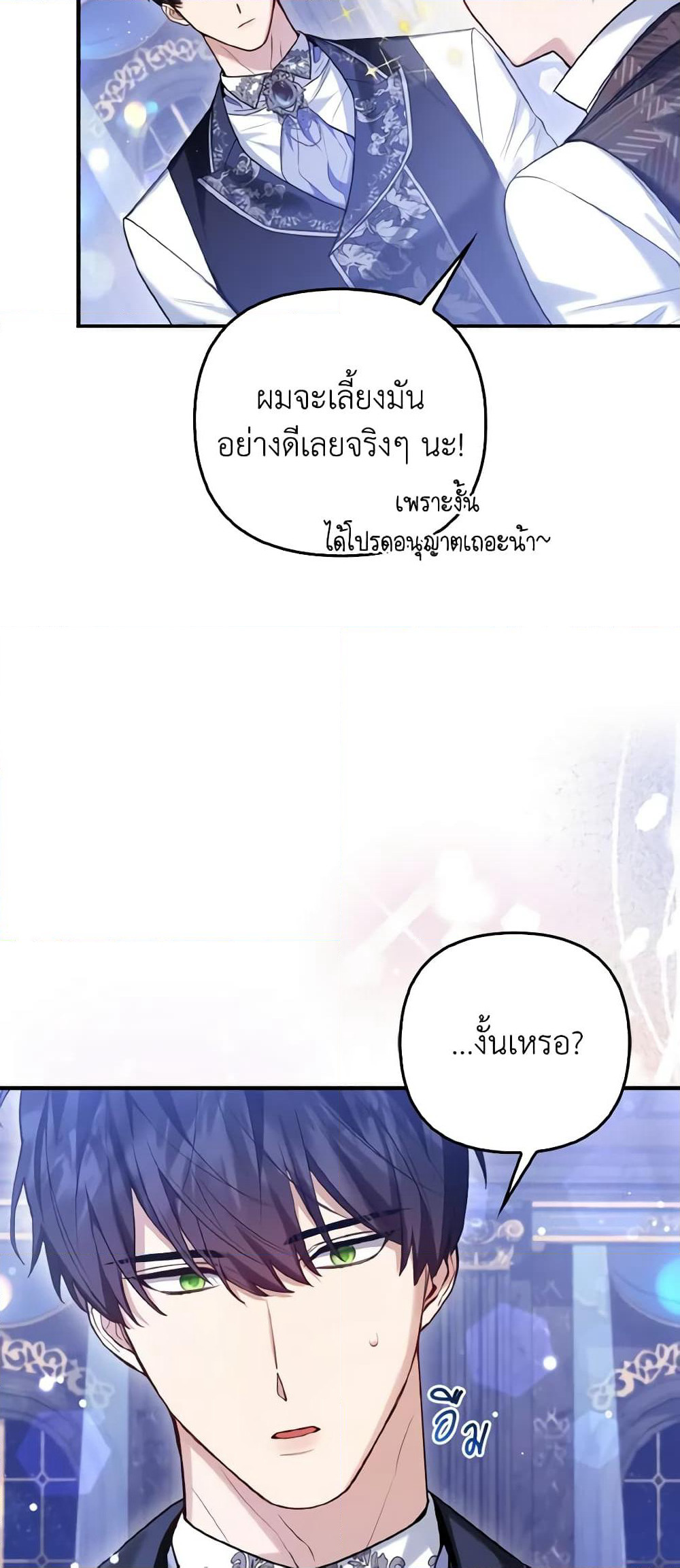 The Grand Duke's Fox Princess page 52