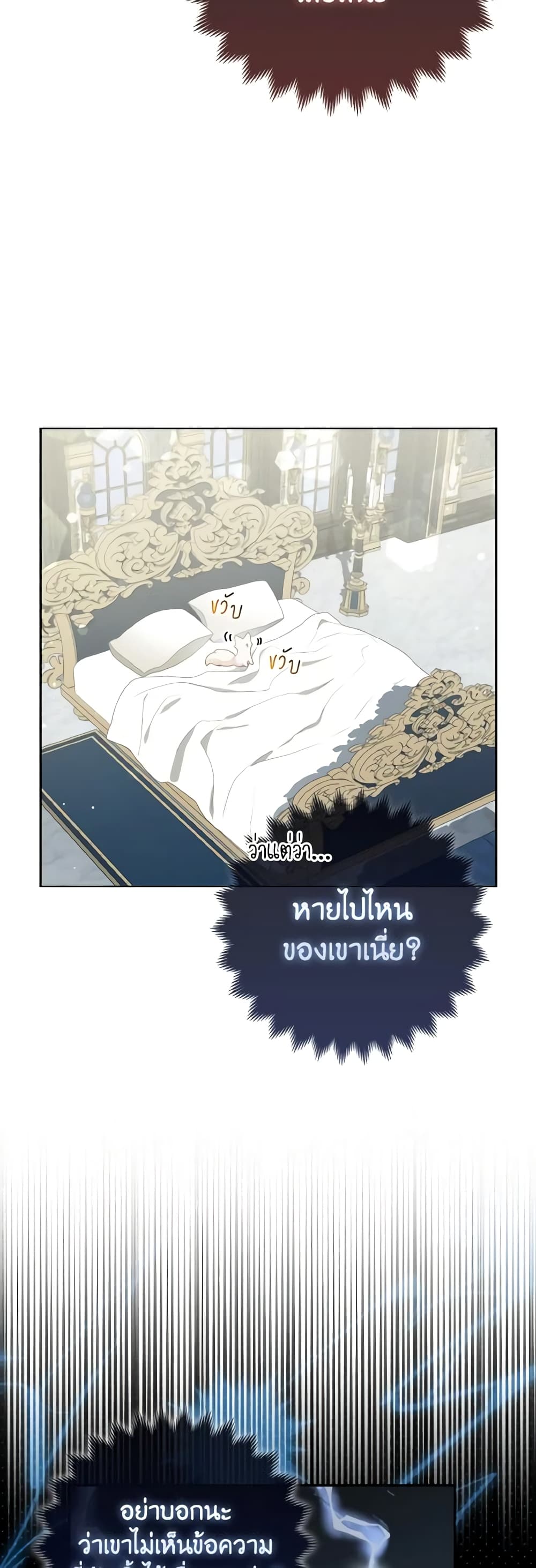 The Grand Duke's Fox Princess page 4
