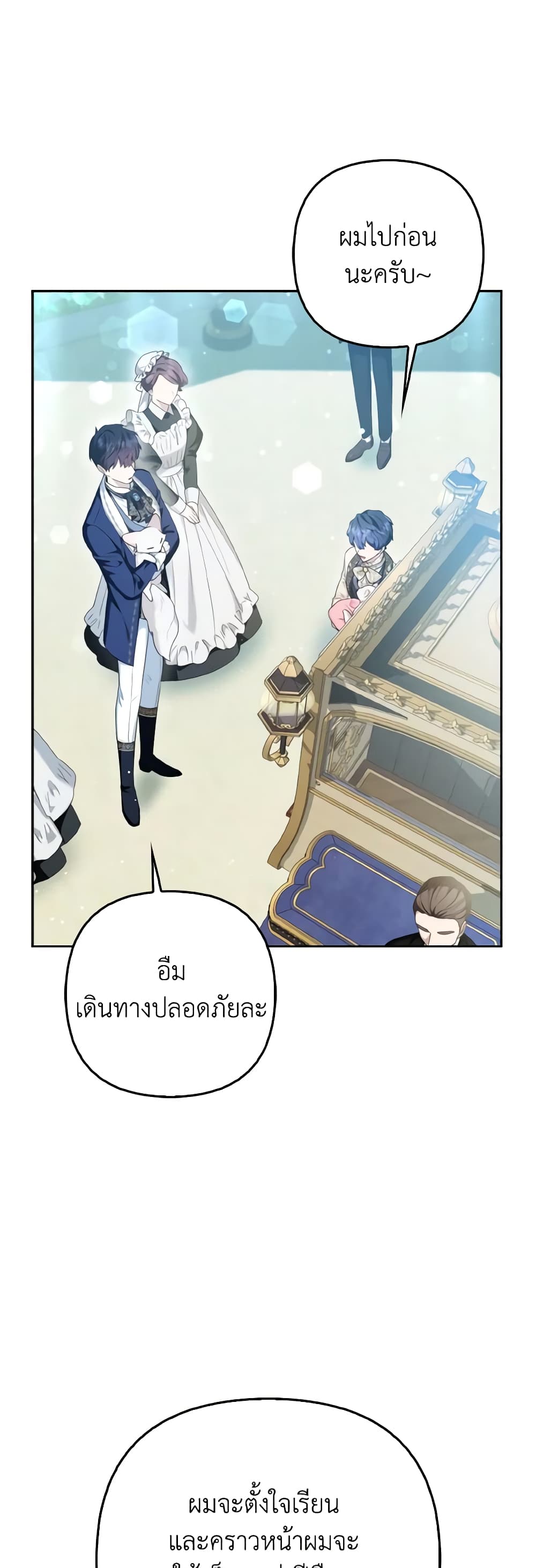The Grand Duke's Fox Princess page 28