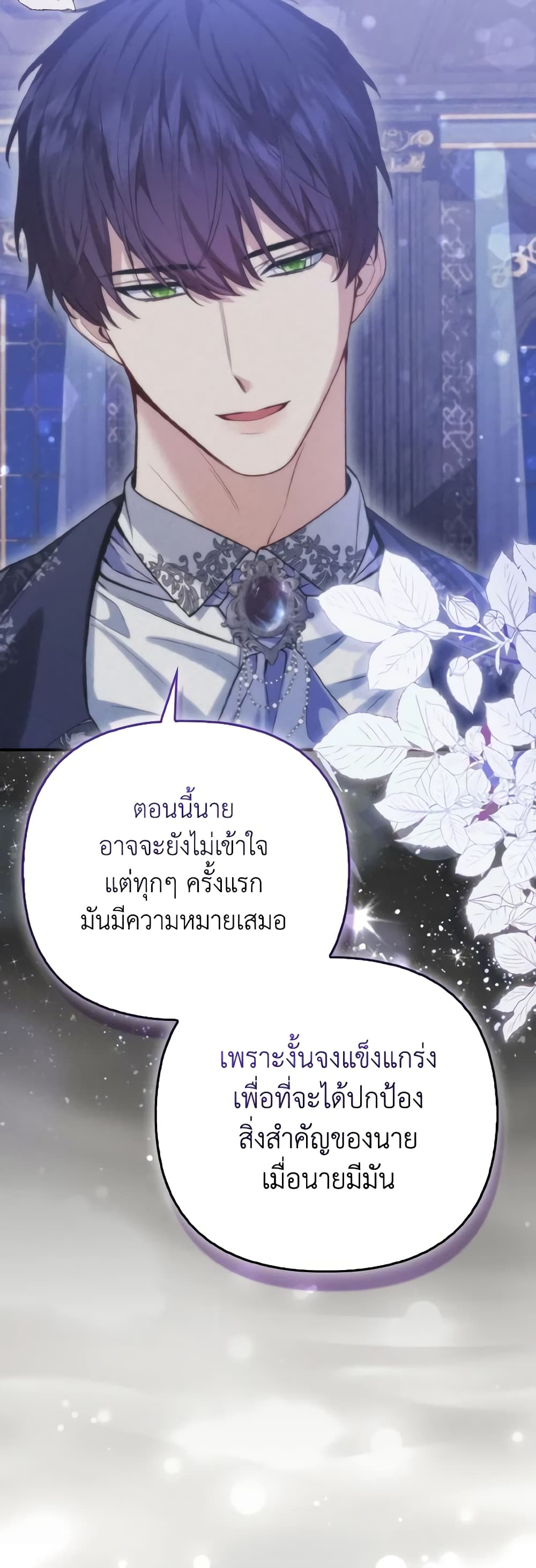 The Grand Duke's Fox Princess page 34