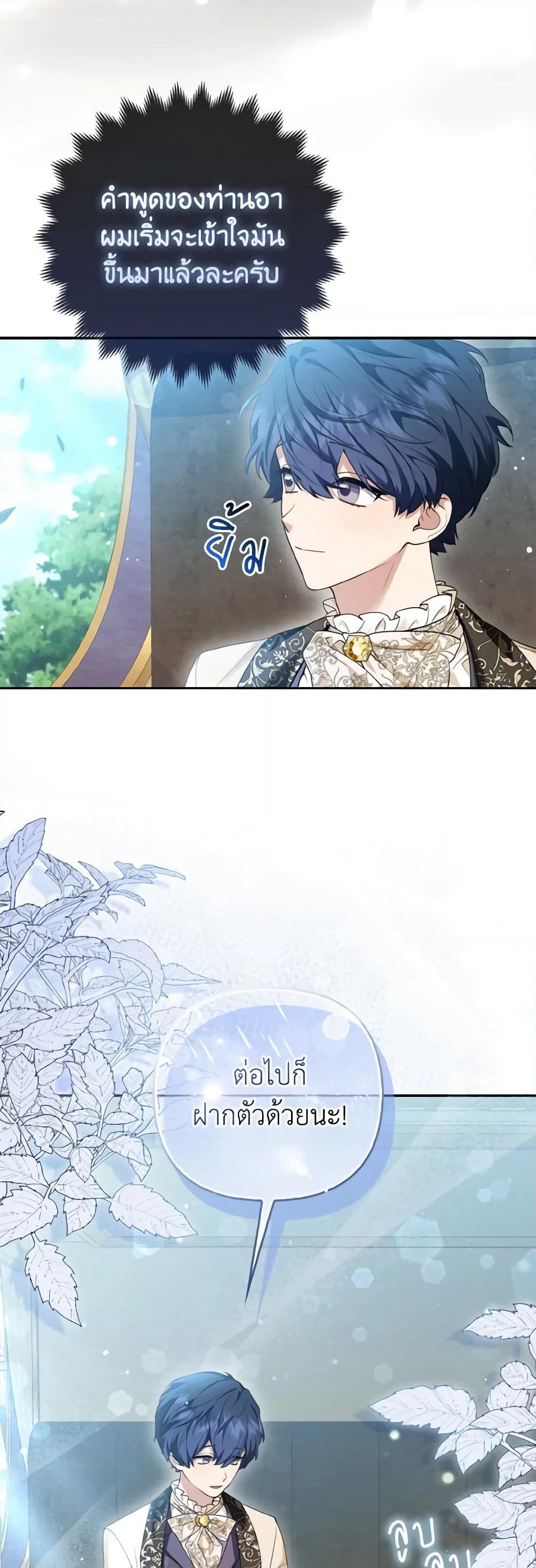 The Grand Duke's Fox Princess page 35