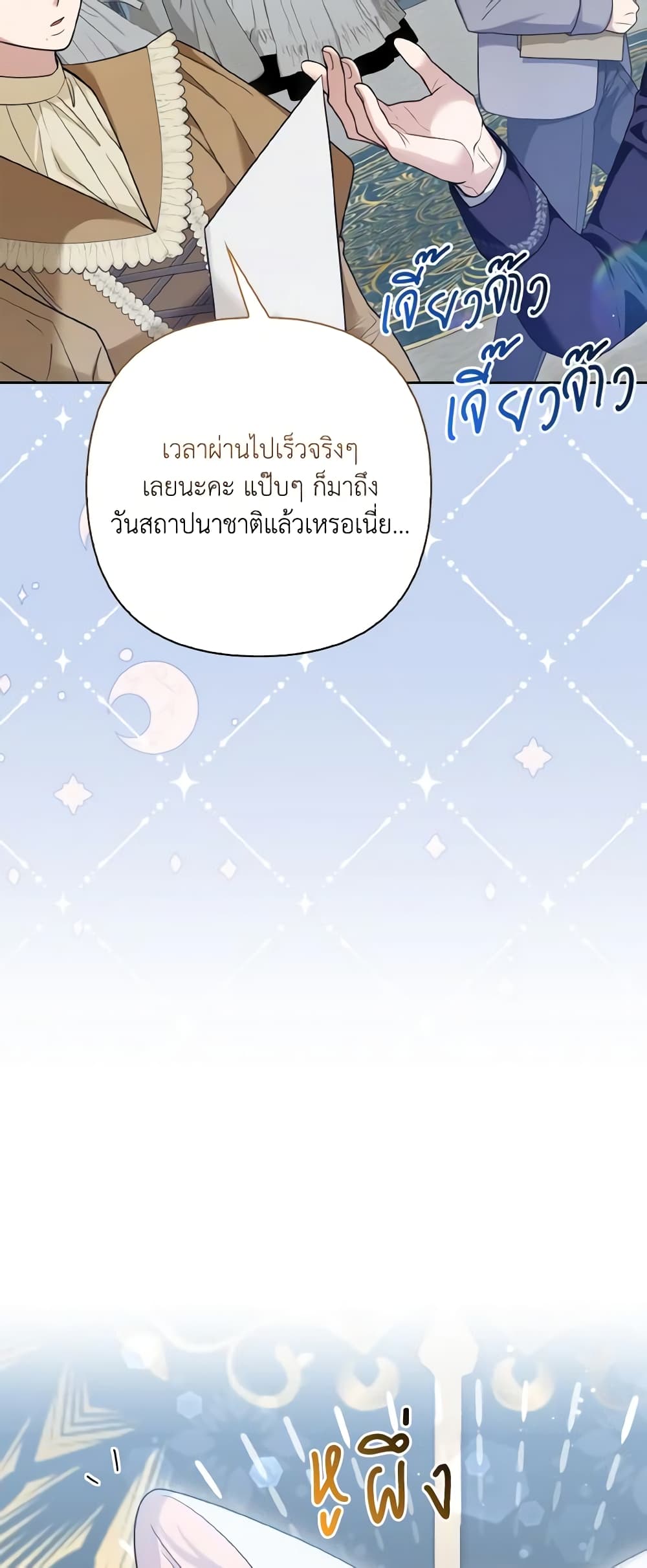 The Grand Duke's Fox Princess page 4