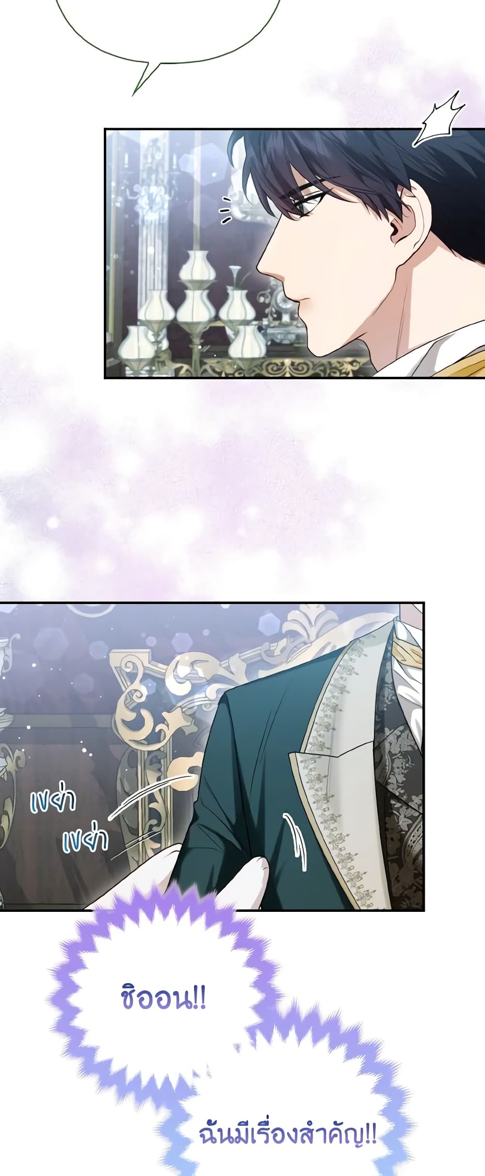 The Grand Duke's Fox Princess page 17