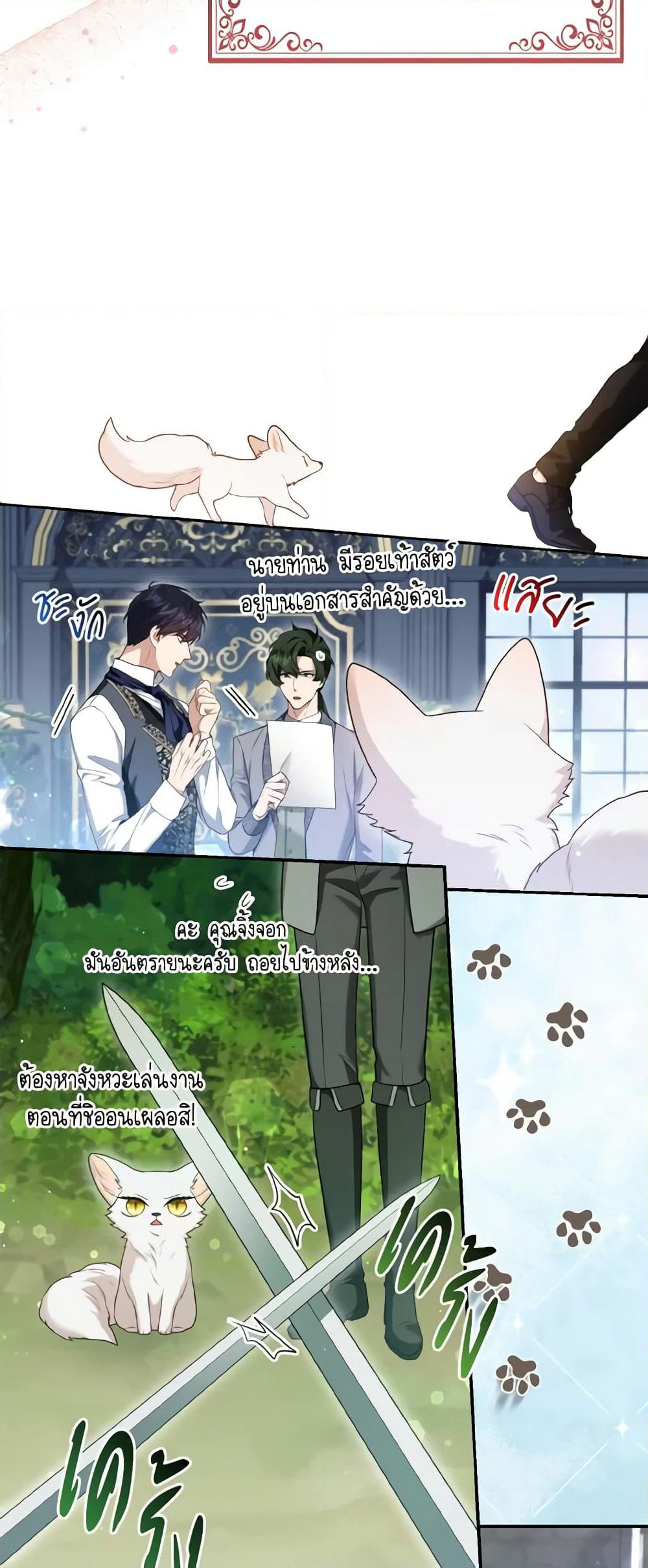 The Grand Duke's Fox Princess page 34