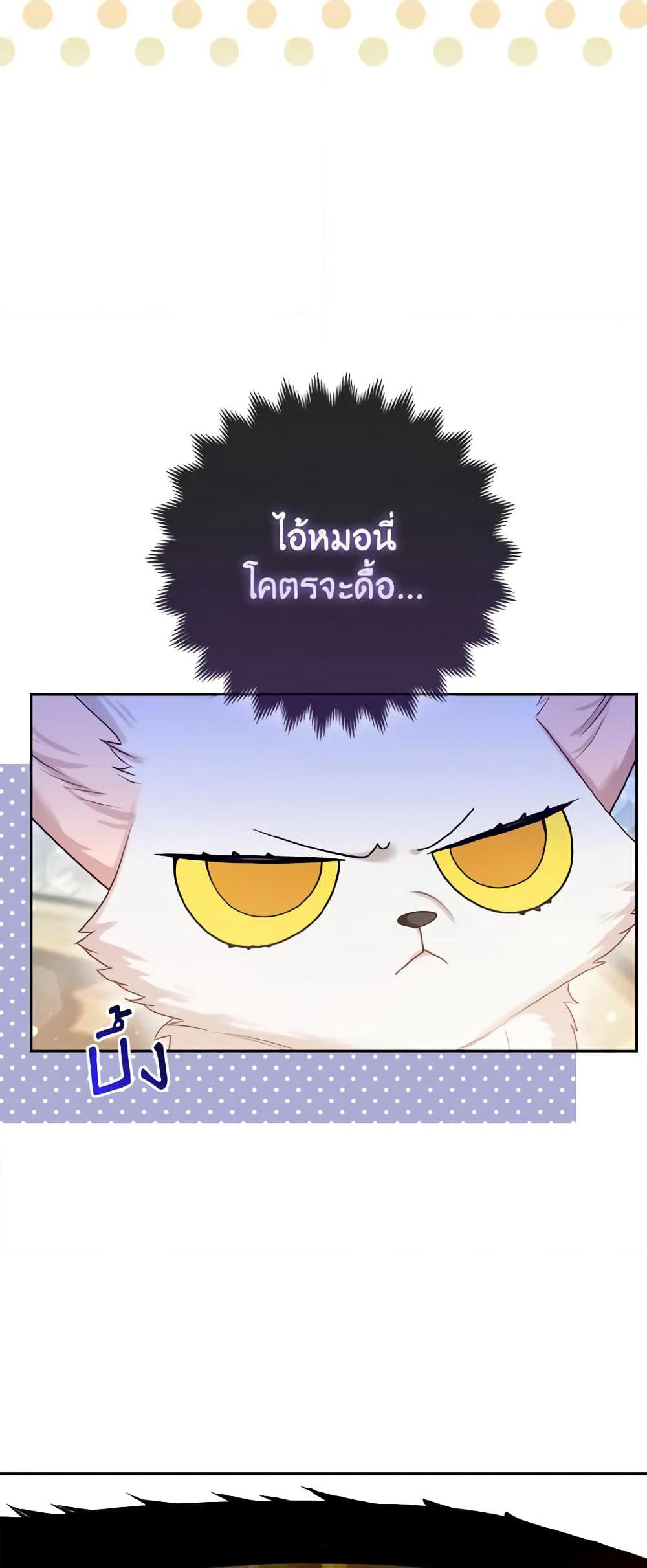 The Grand Duke's Fox Princess page 40