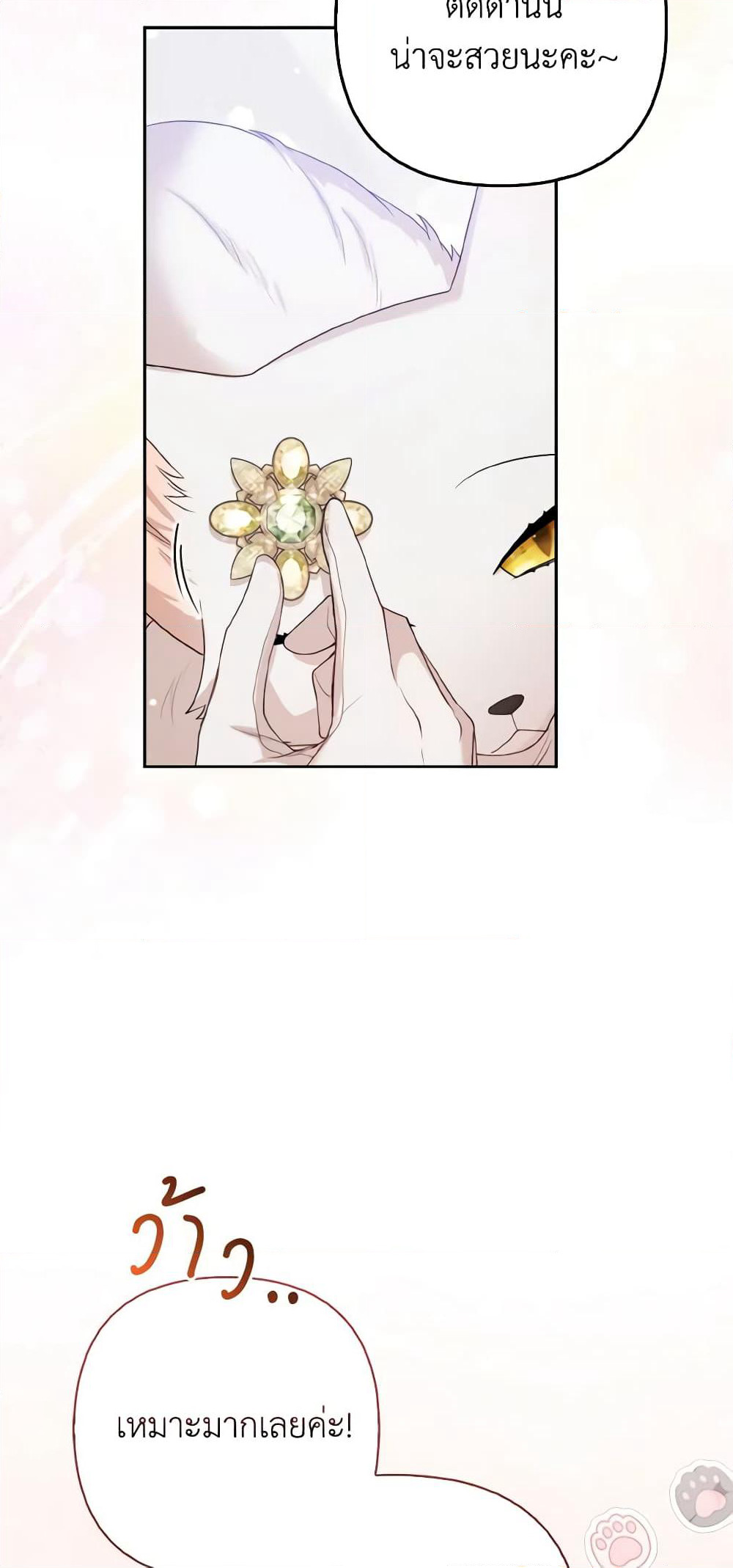 The Grand Duke's Fox Princess page 36