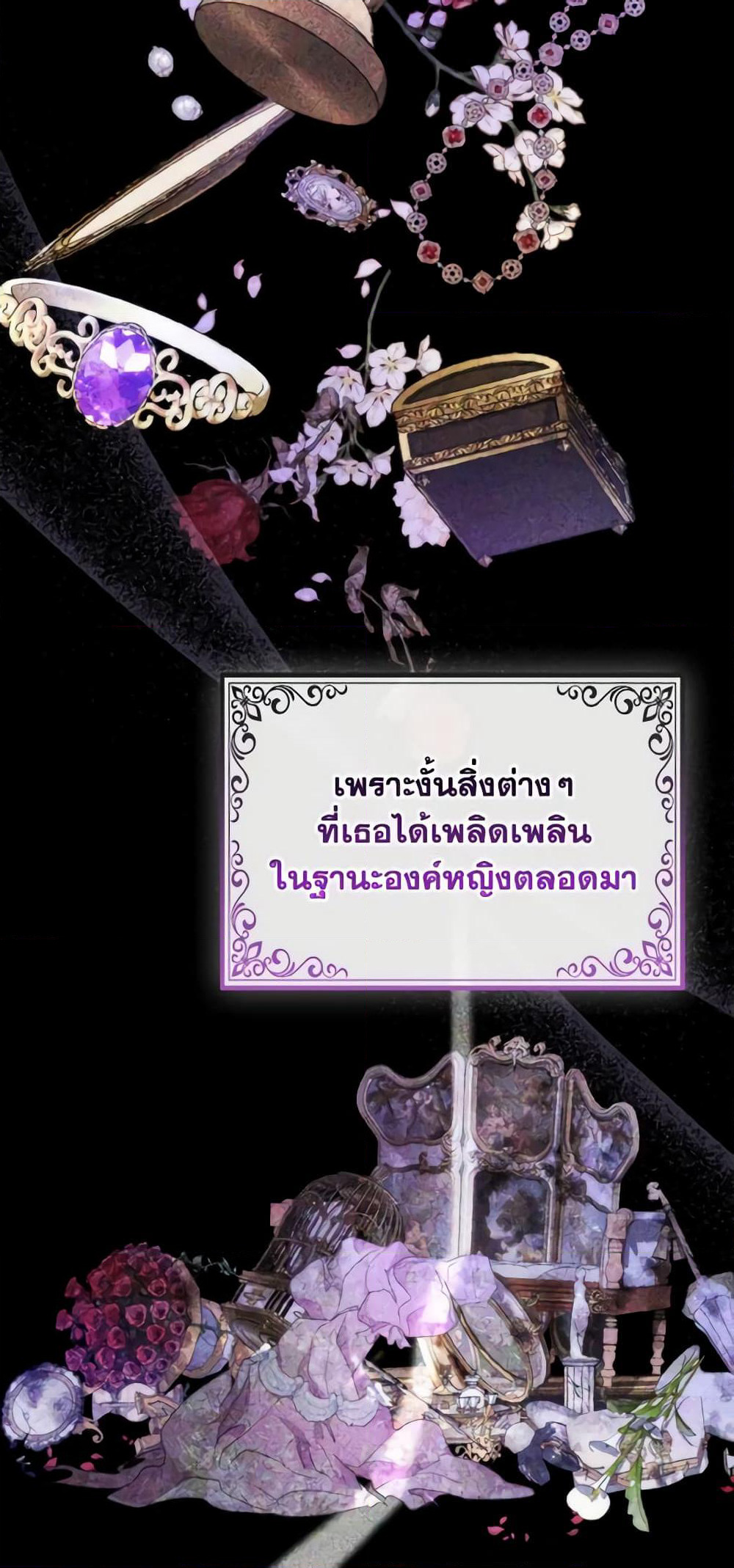 The Grand Duke's Fox Princess page 46