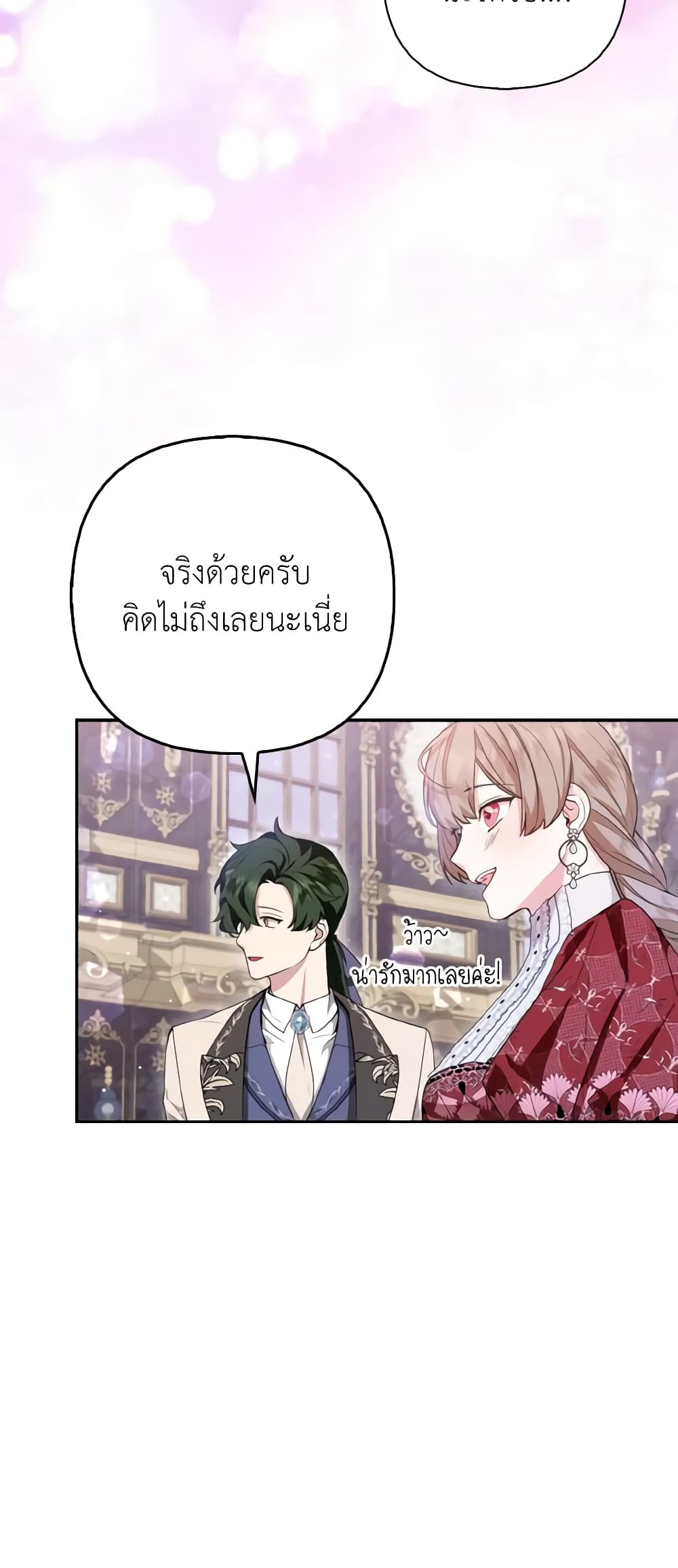 The Grand Duke's Fox Princess page 9