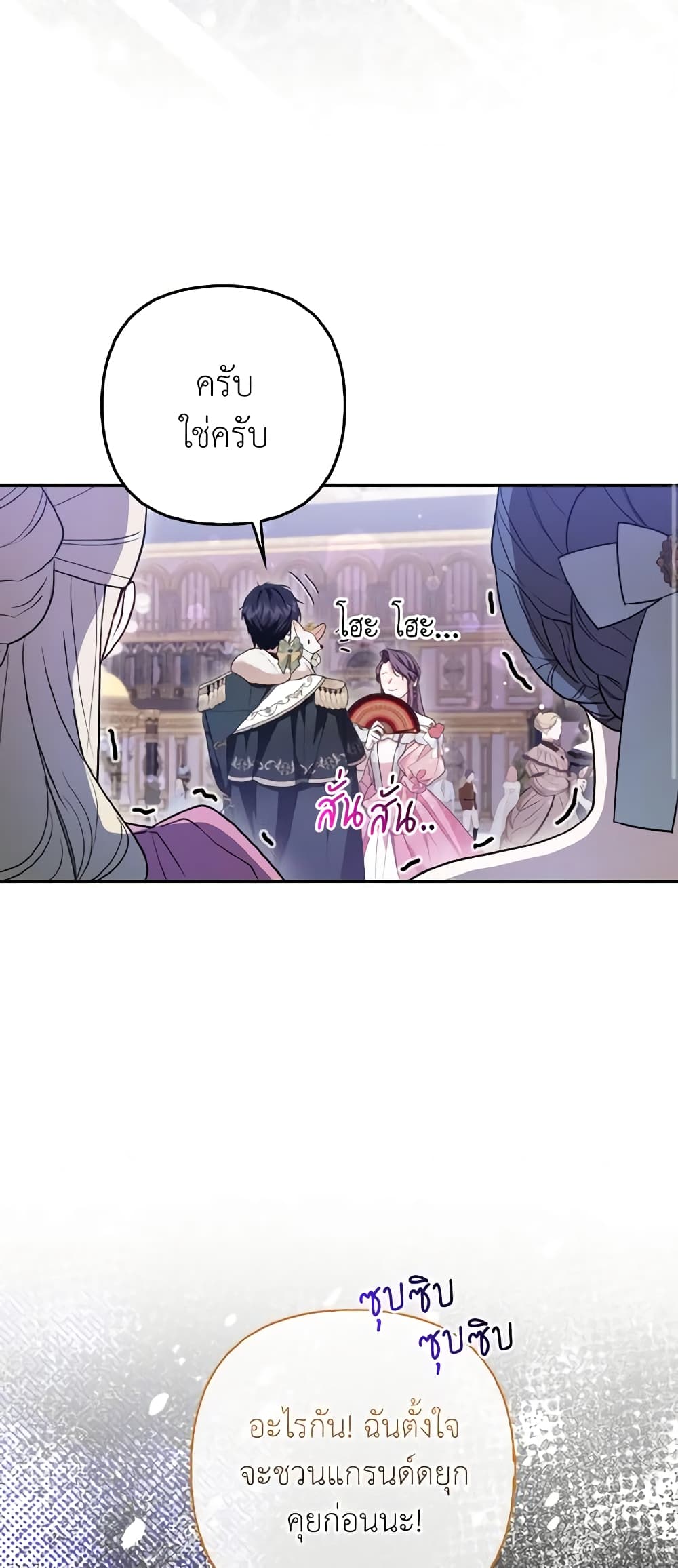 The Grand Duke's Fox Princess page 31