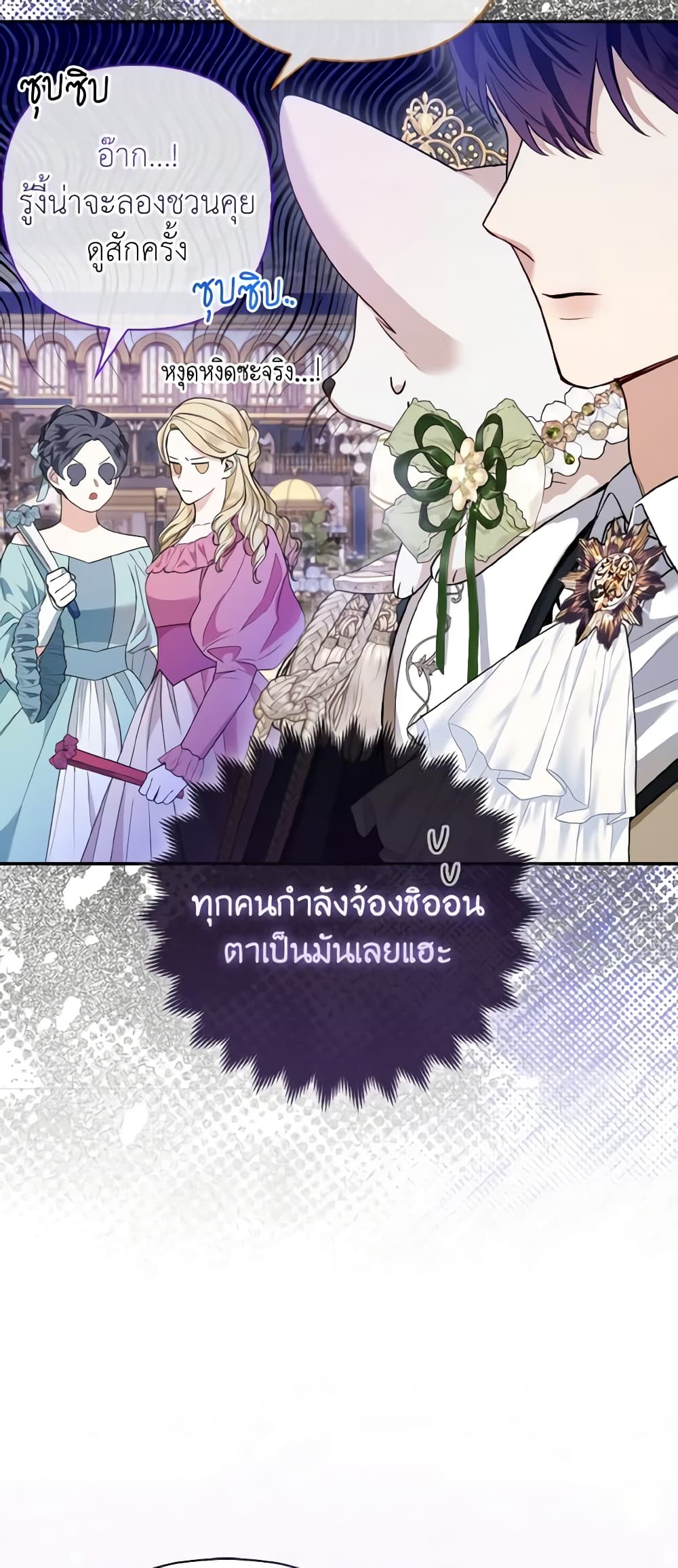 The Grand Duke's Fox Princess page 32