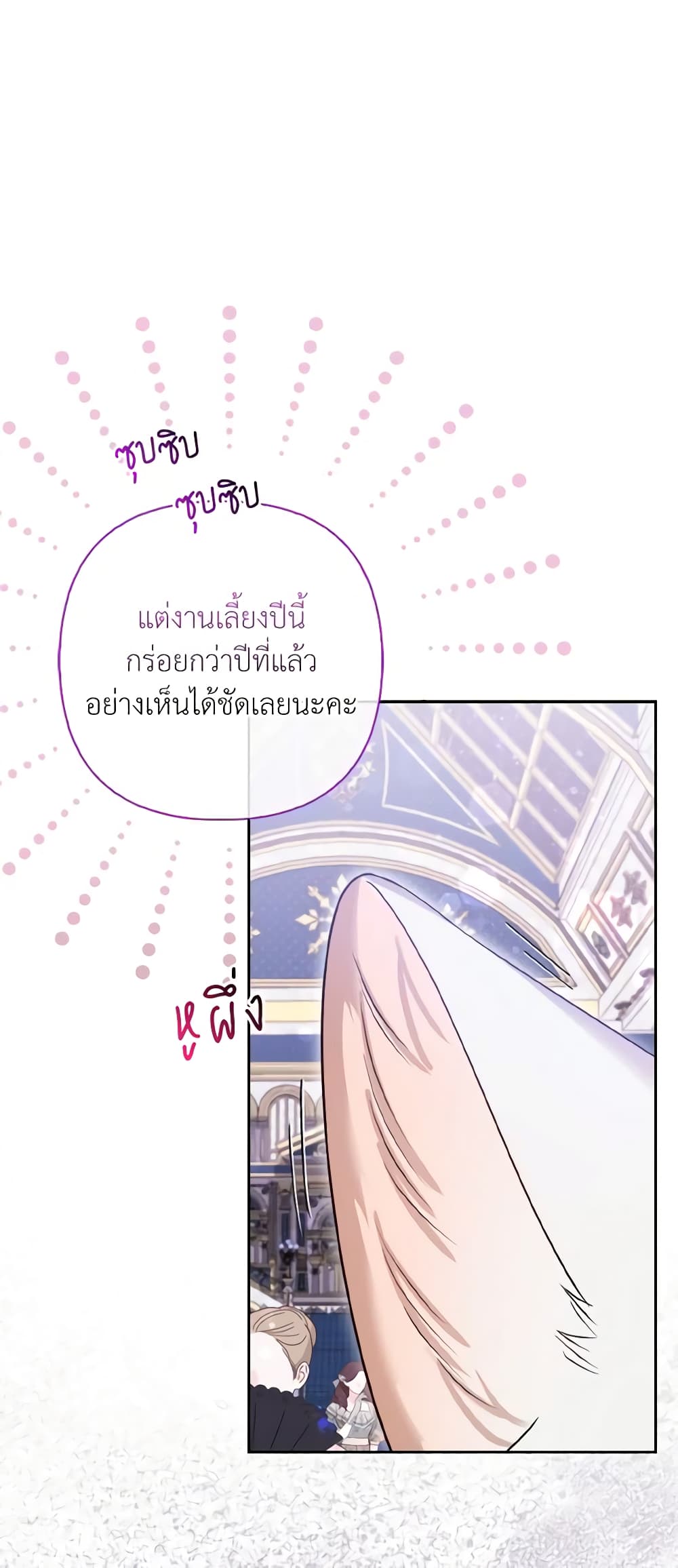 The Grand Duke's Fox Princess page 42