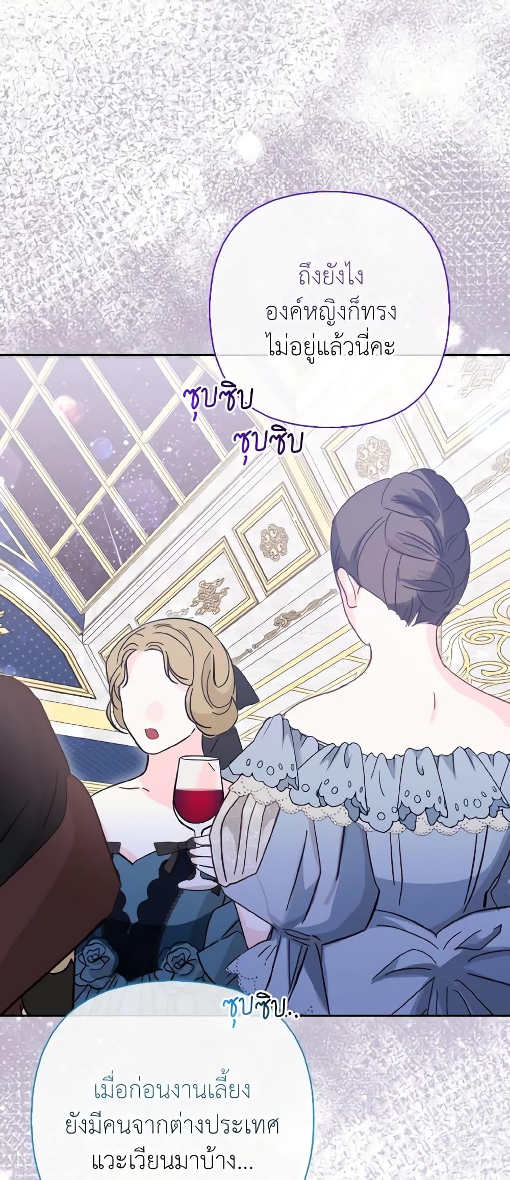 The Grand Duke's Fox Princess page 43