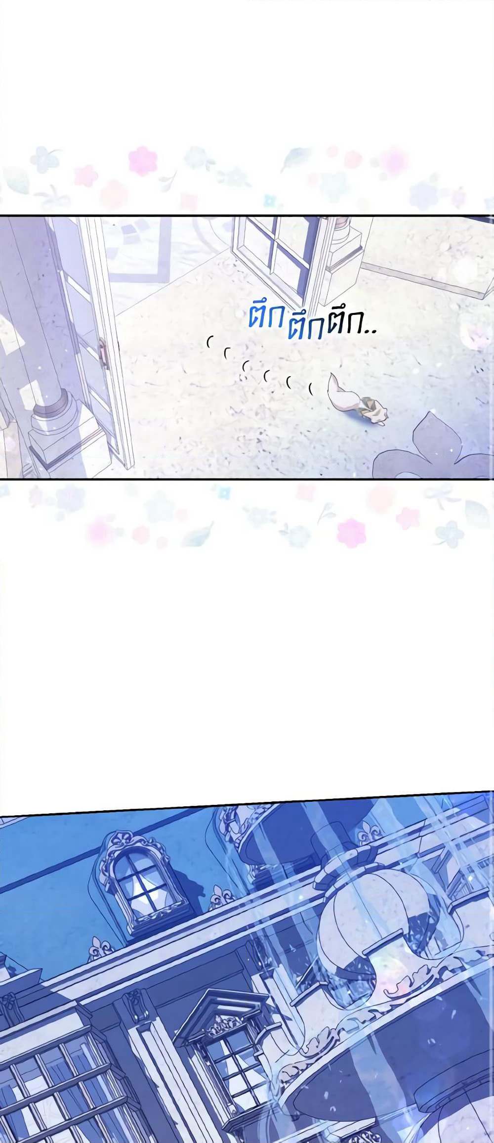 The Grand Duke's Fox Princess page 49