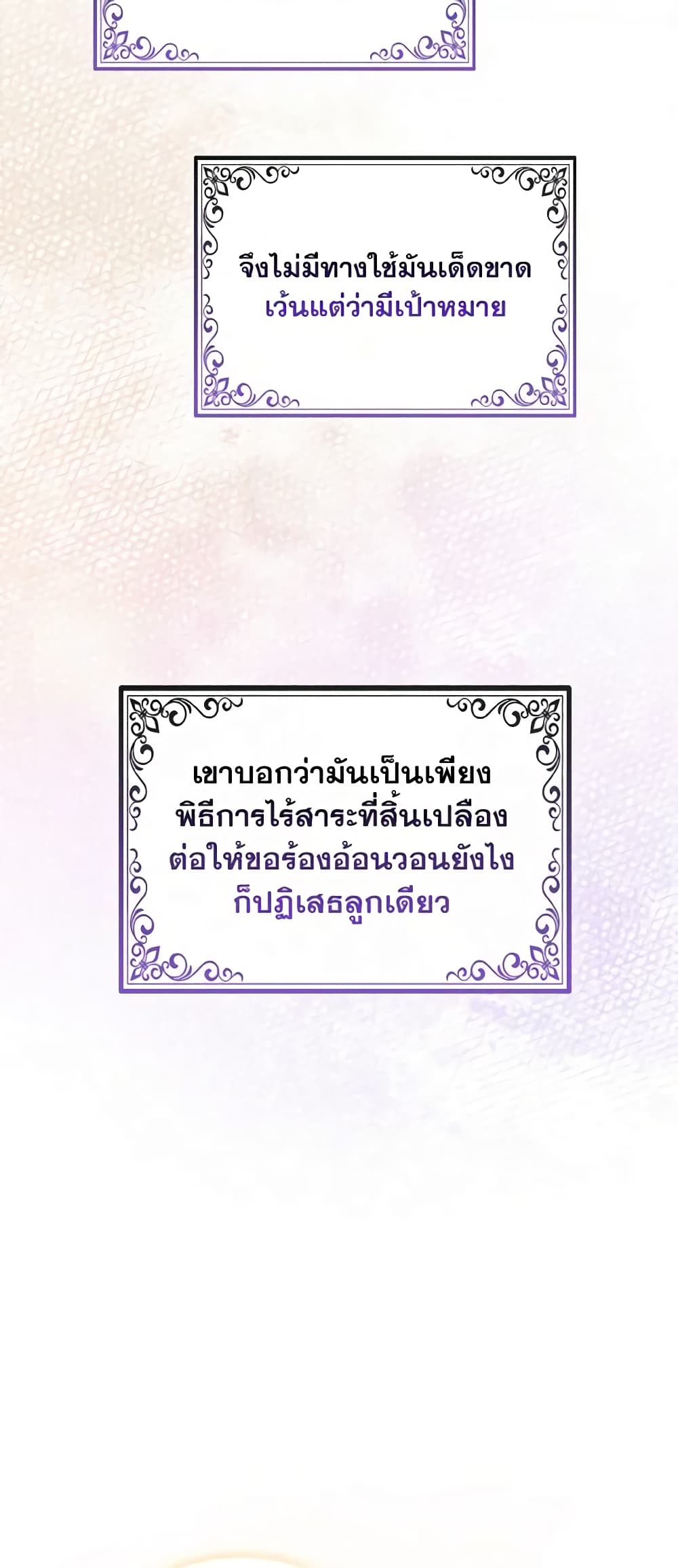 The Grand Duke's Fox Princess page 59