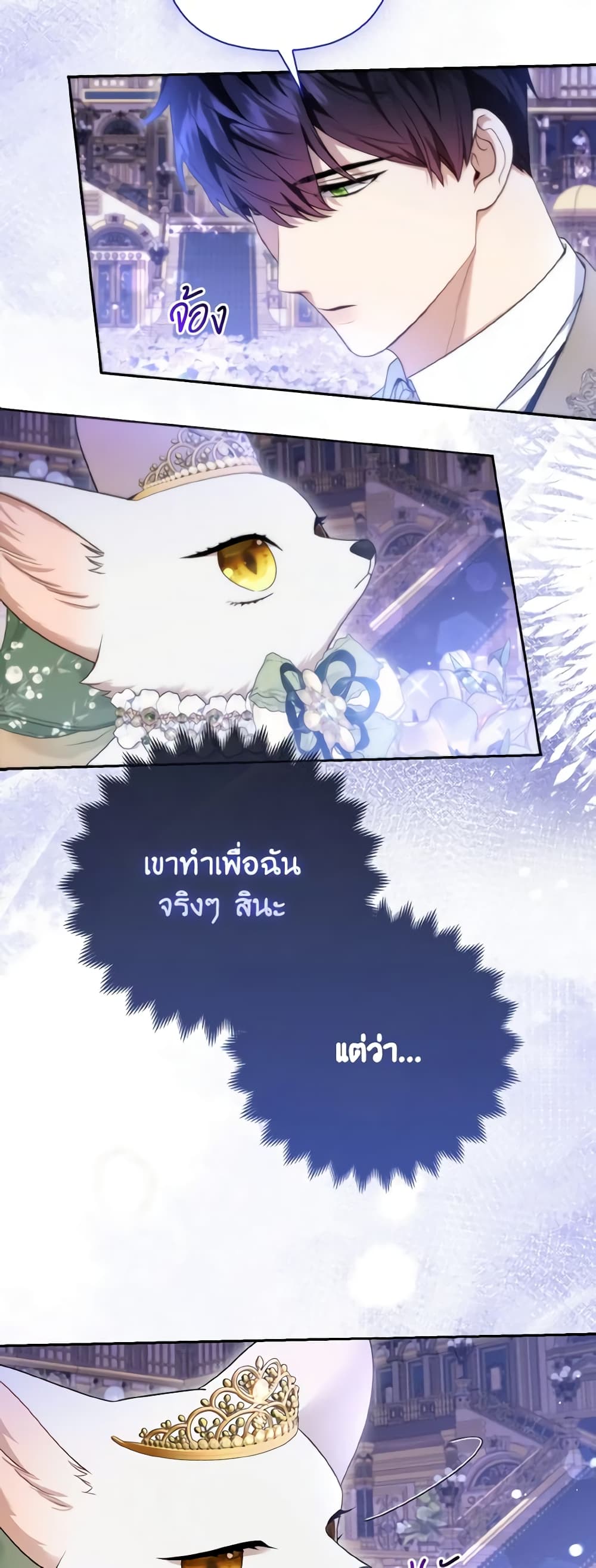 The Grand Duke's Fox Princess page 4