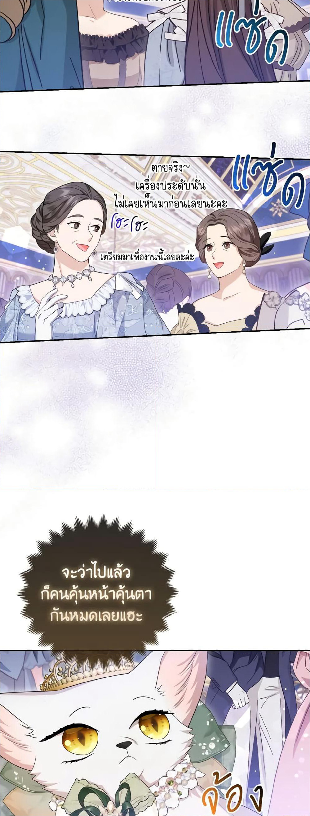 The Grand Duke's Fox Princess page 8