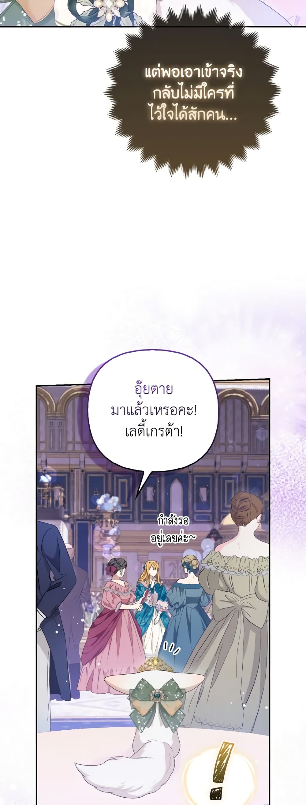 The Grand Duke's Fox Princess page 9