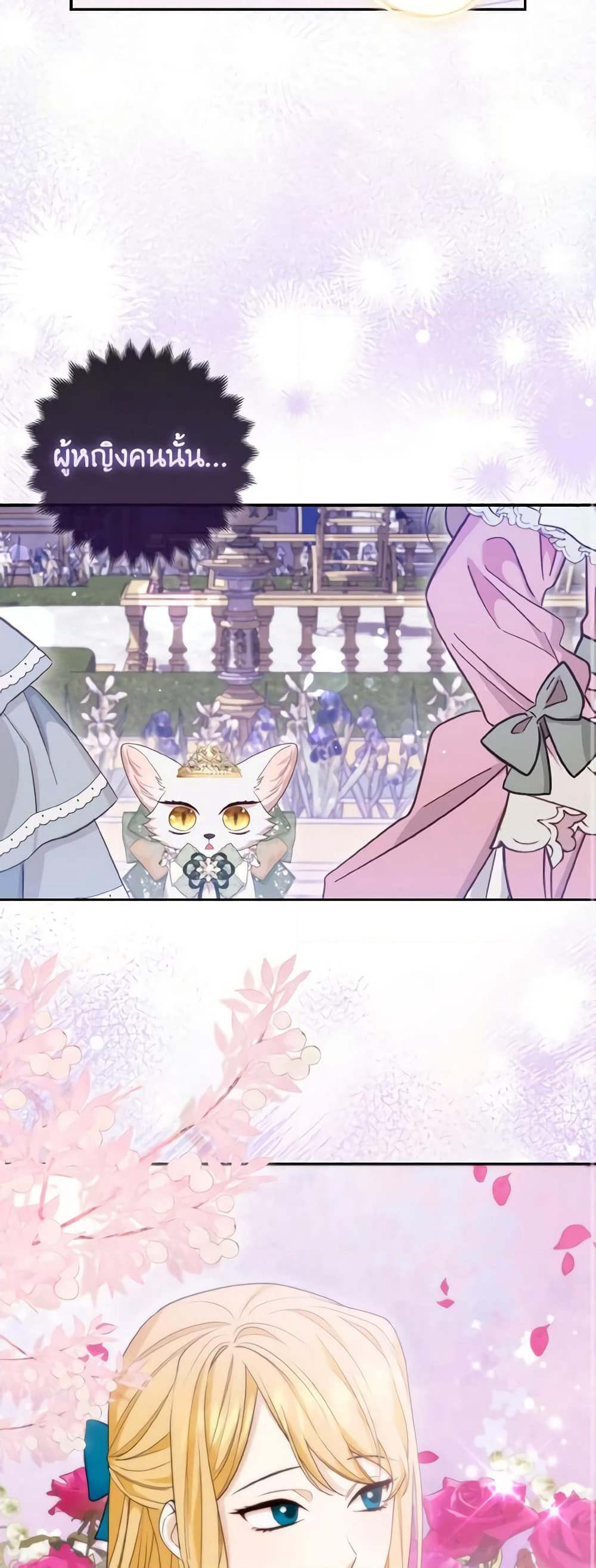 The Grand Duke's Fox Princess page 10