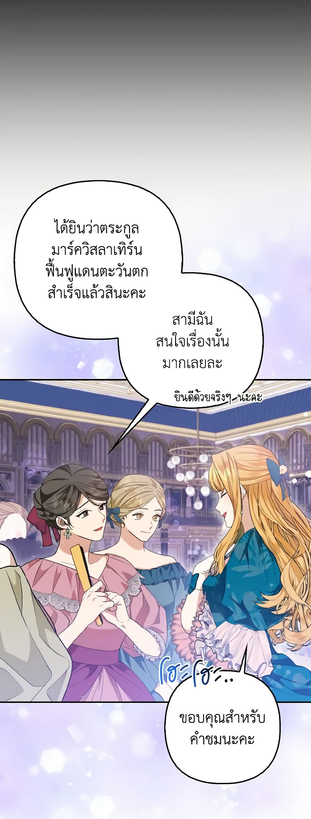 The Grand Duke's Fox Princess page 15