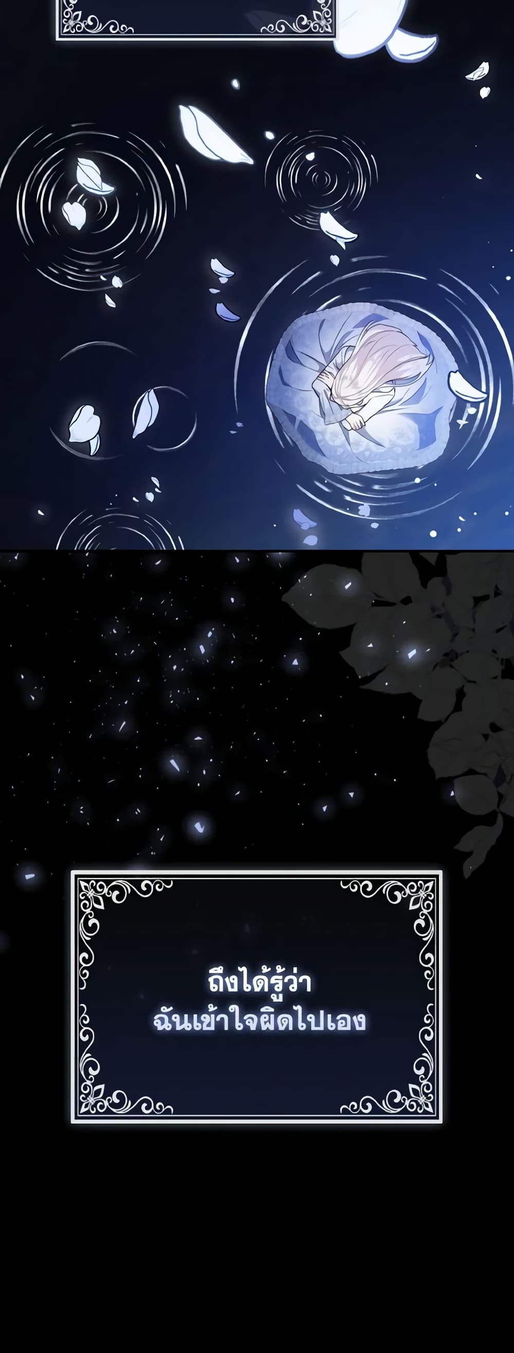 The Grand Duke's Fox Princess page 22