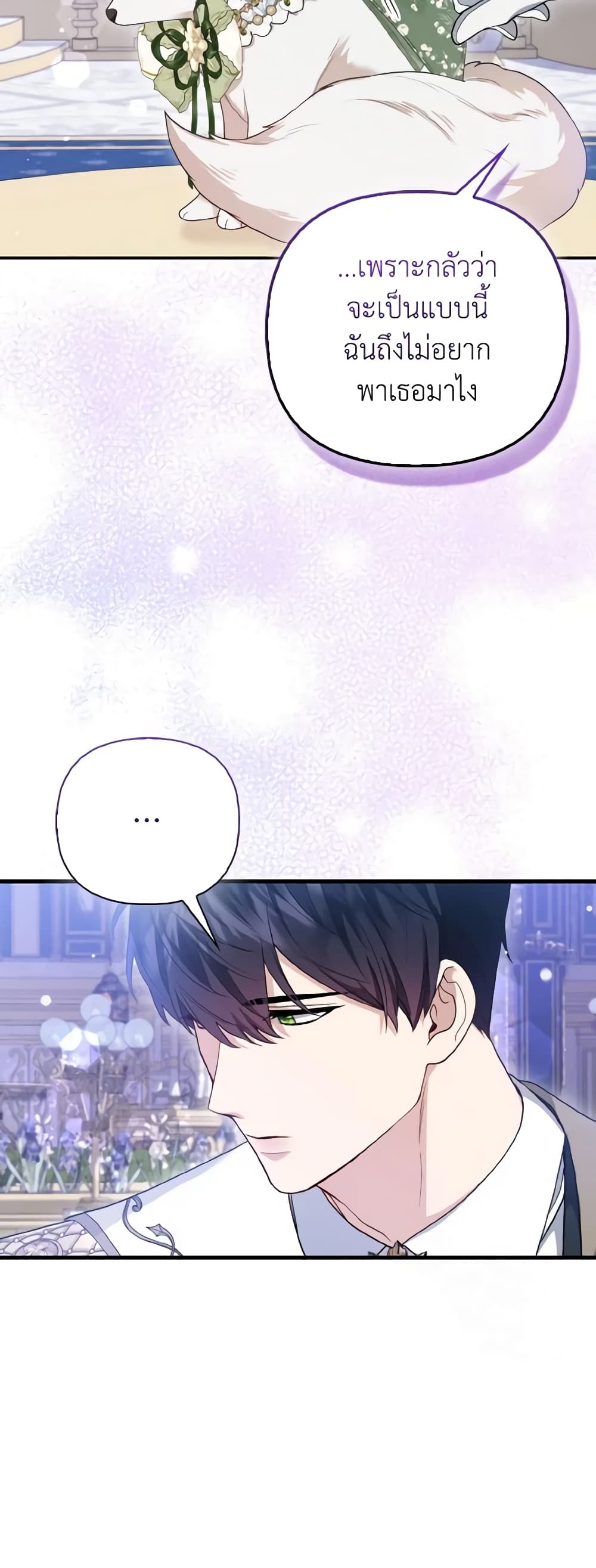The Grand Duke's Fox Princess page 29
