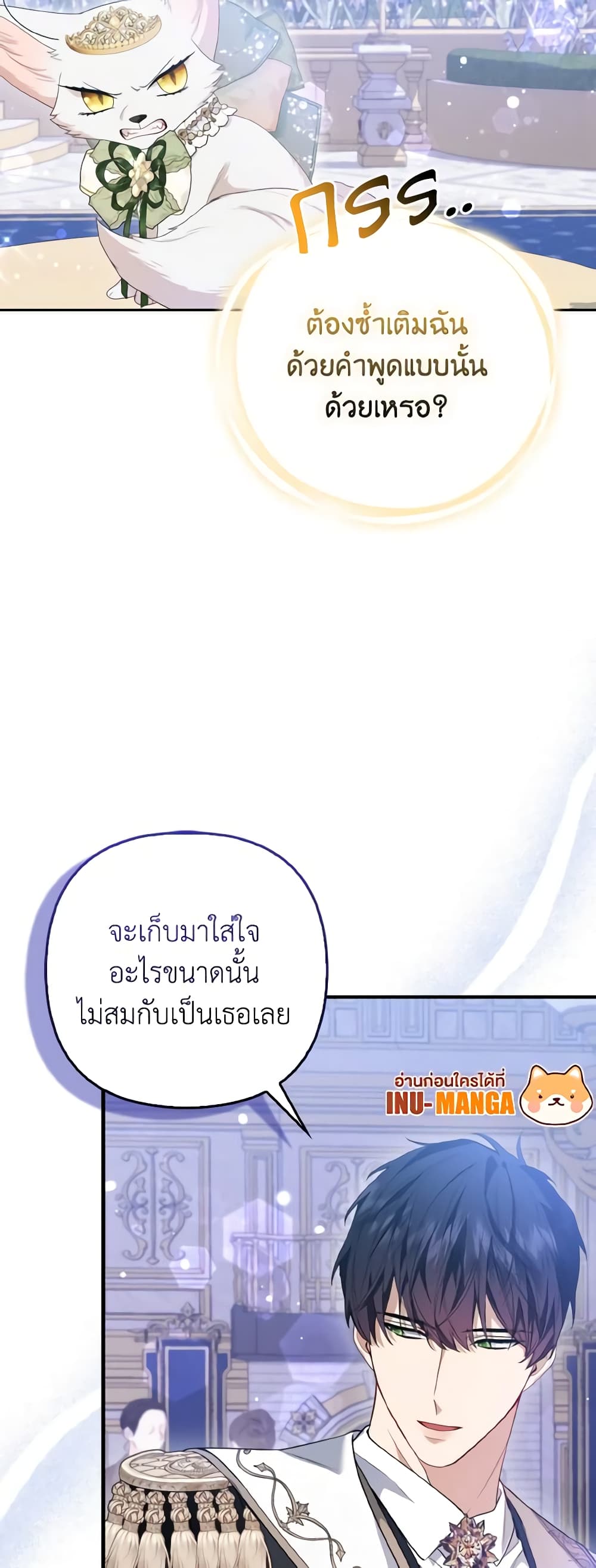 The Grand Duke's Fox Princess page 31