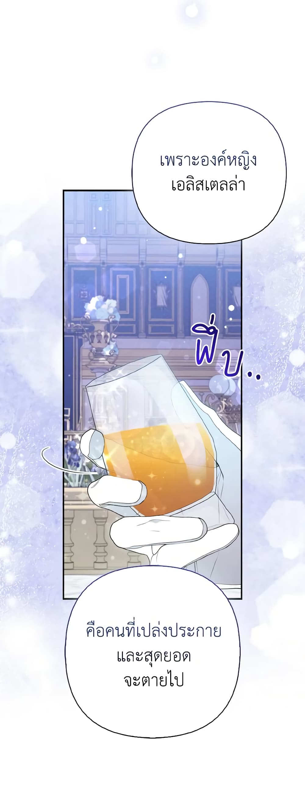 The Grand Duke's Fox Princess page 34
