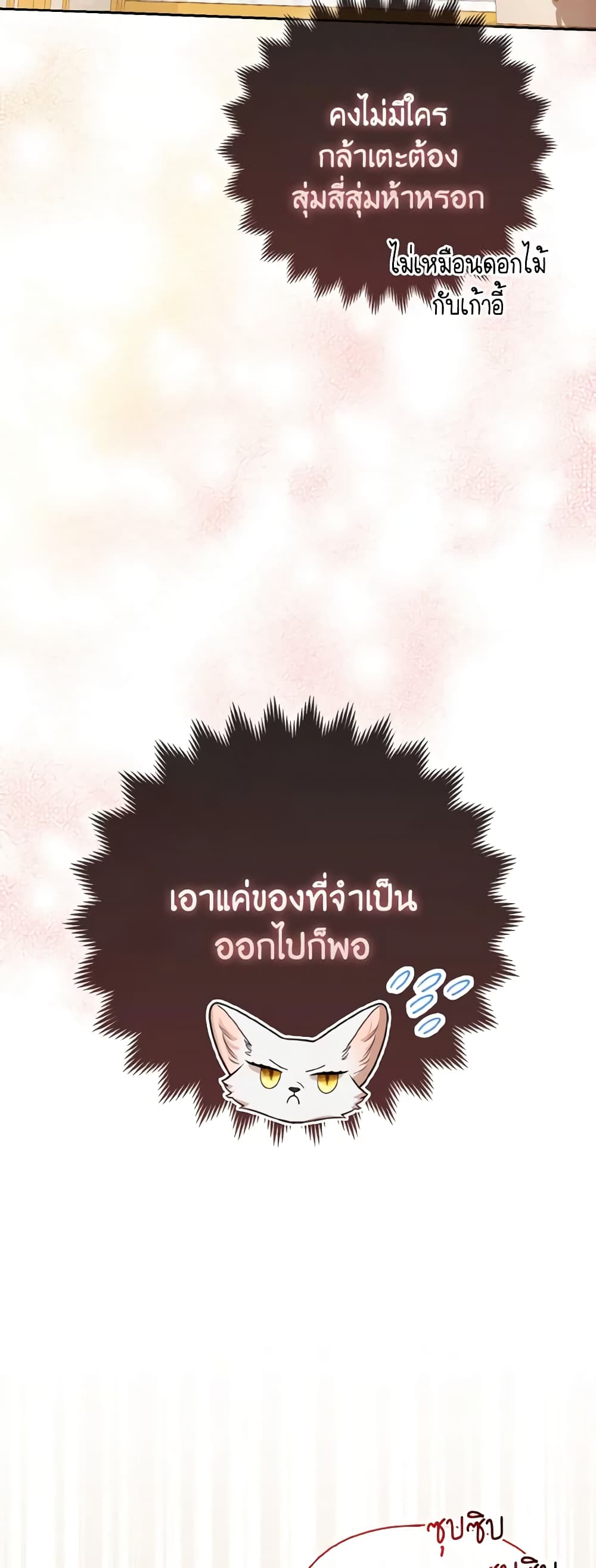 The Grand Duke's Fox Princess page 47