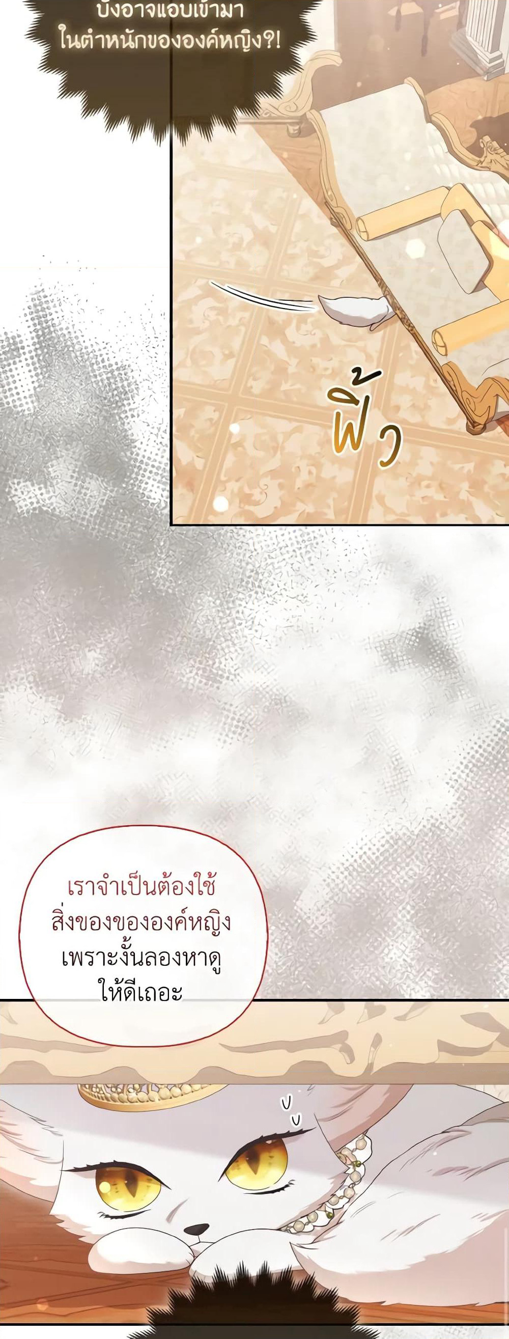 The Grand Duke's Fox Princess page 49