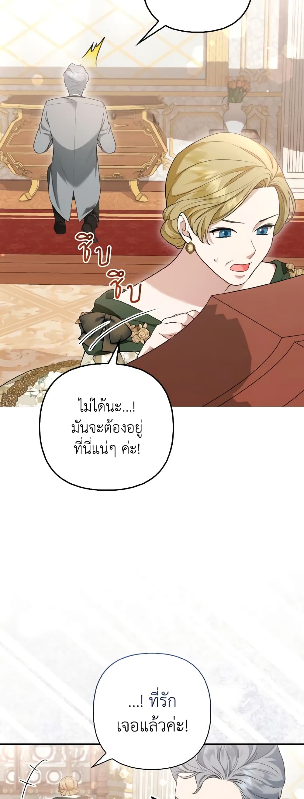 The Grand Duke's Fox Princess page 54