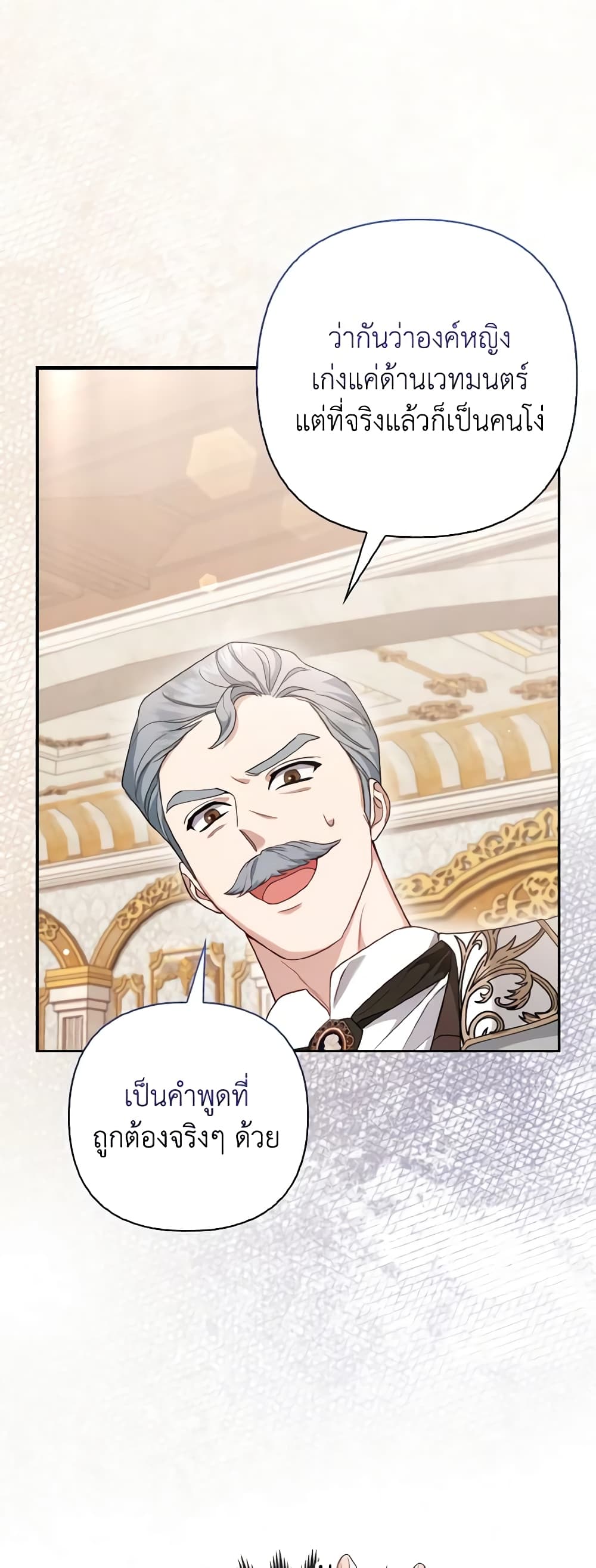 The Grand Duke's Fox Princess page 56