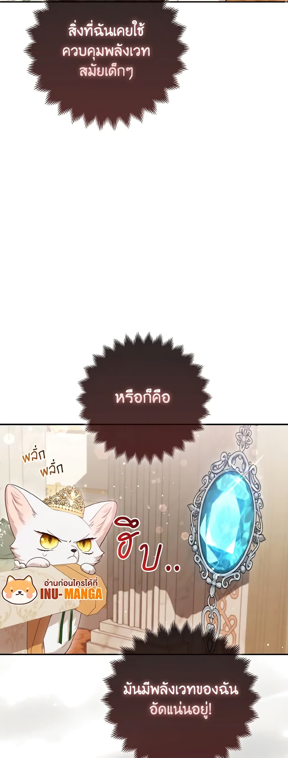 The Grand Duke's Fox Princess page 59