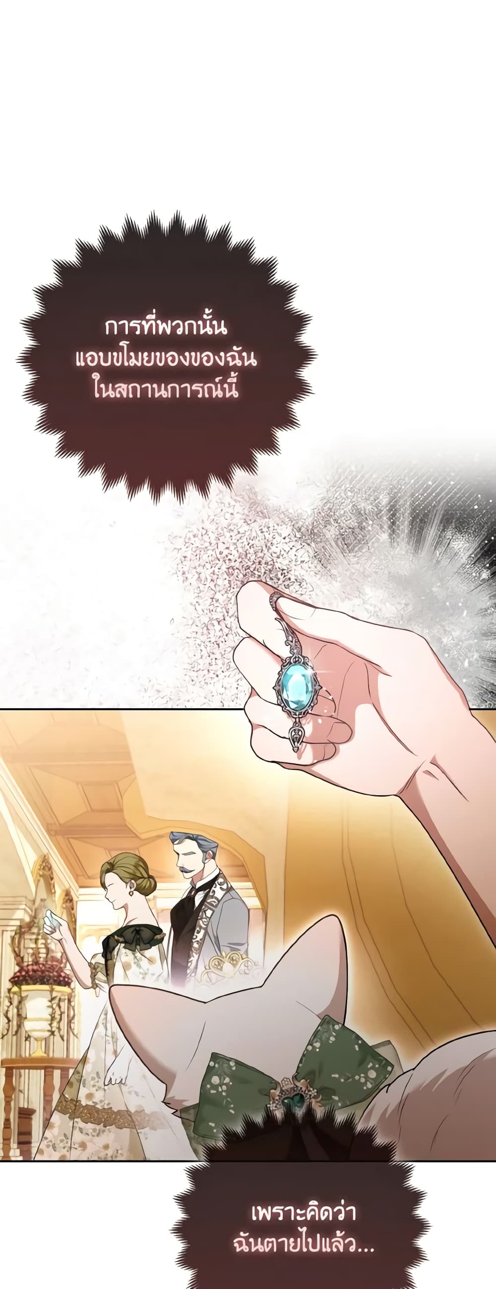 The Grand Duke's Fox Princess page 5