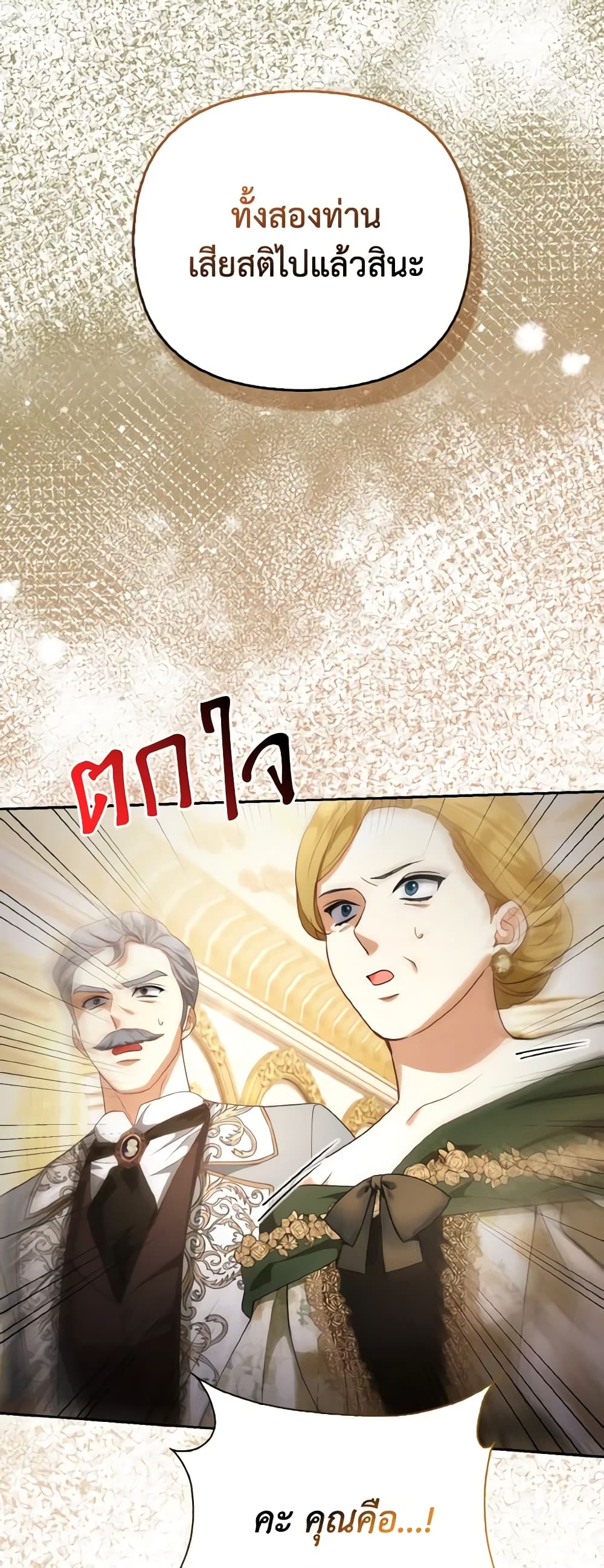 The Grand Duke's Fox Princess page 8