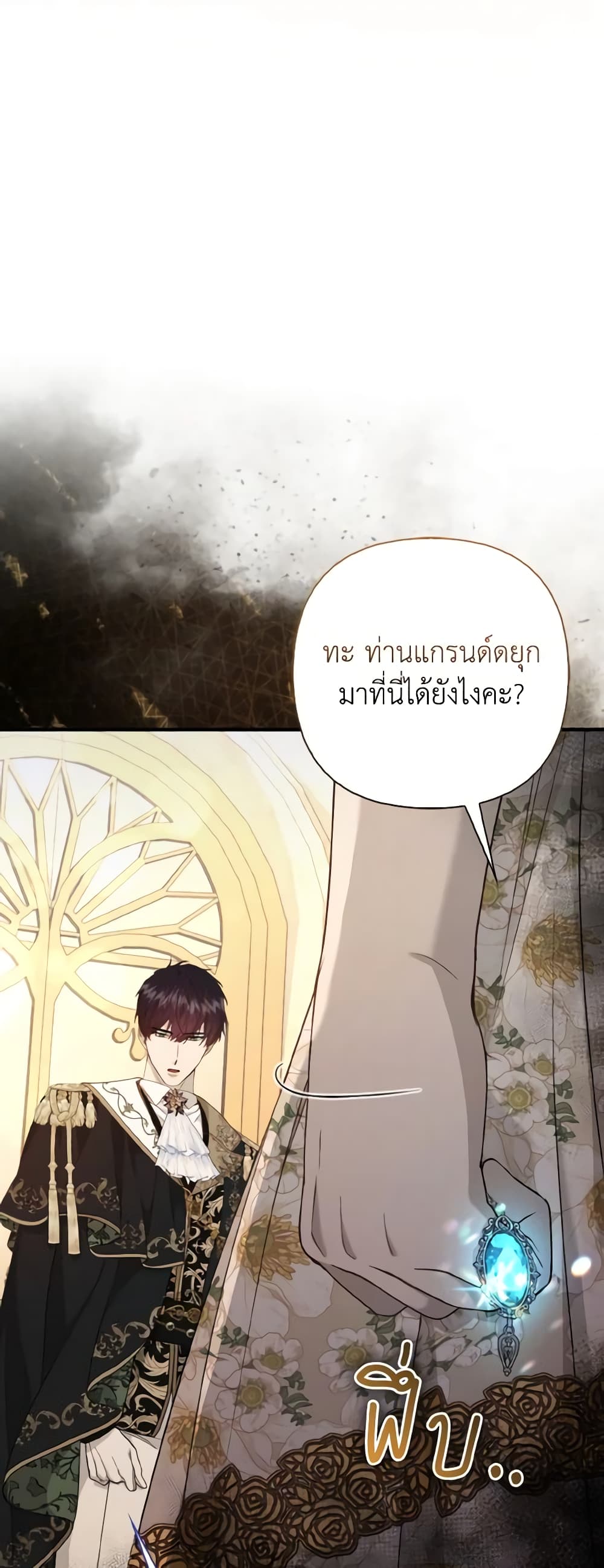 The Grand Duke's Fox Princess page 16