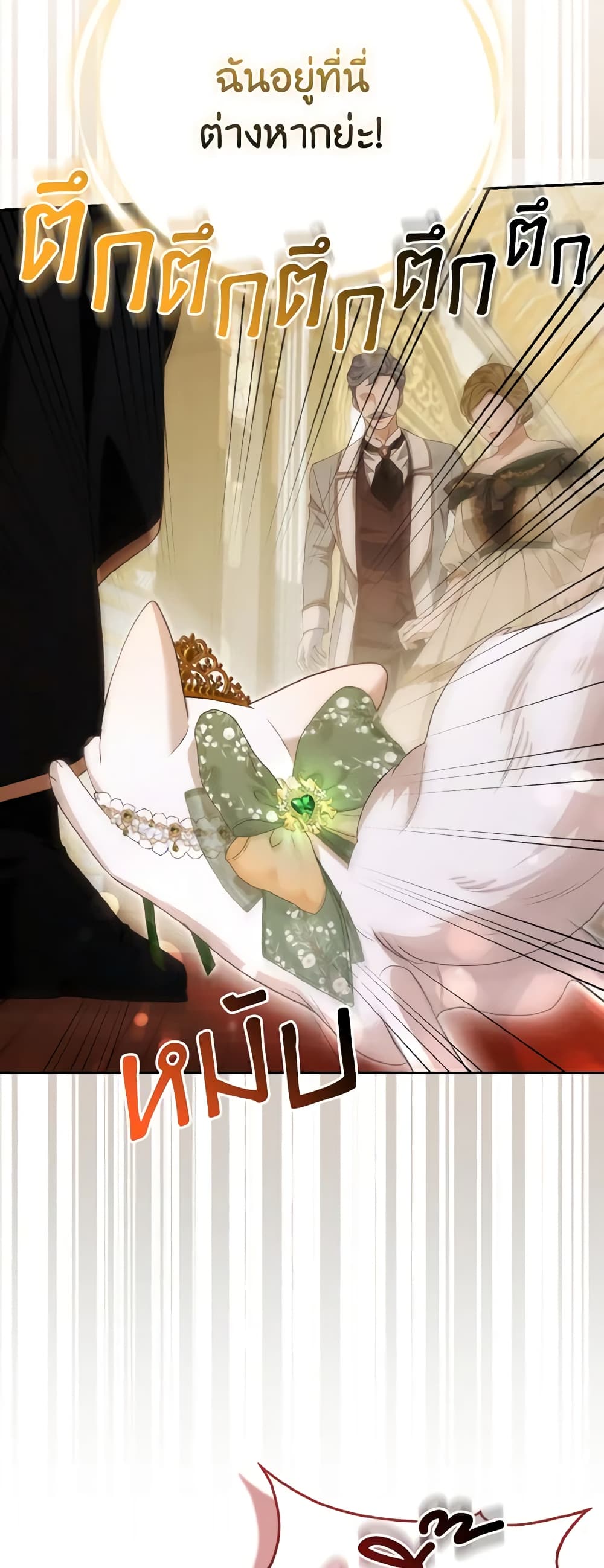 The Grand Duke's Fox Princess page 19
