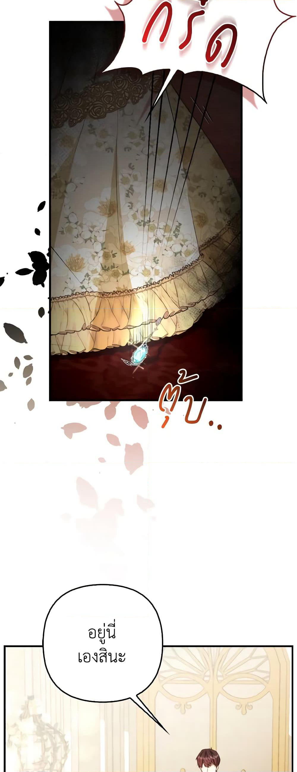 The Grand Duke's Fox Princess page 20