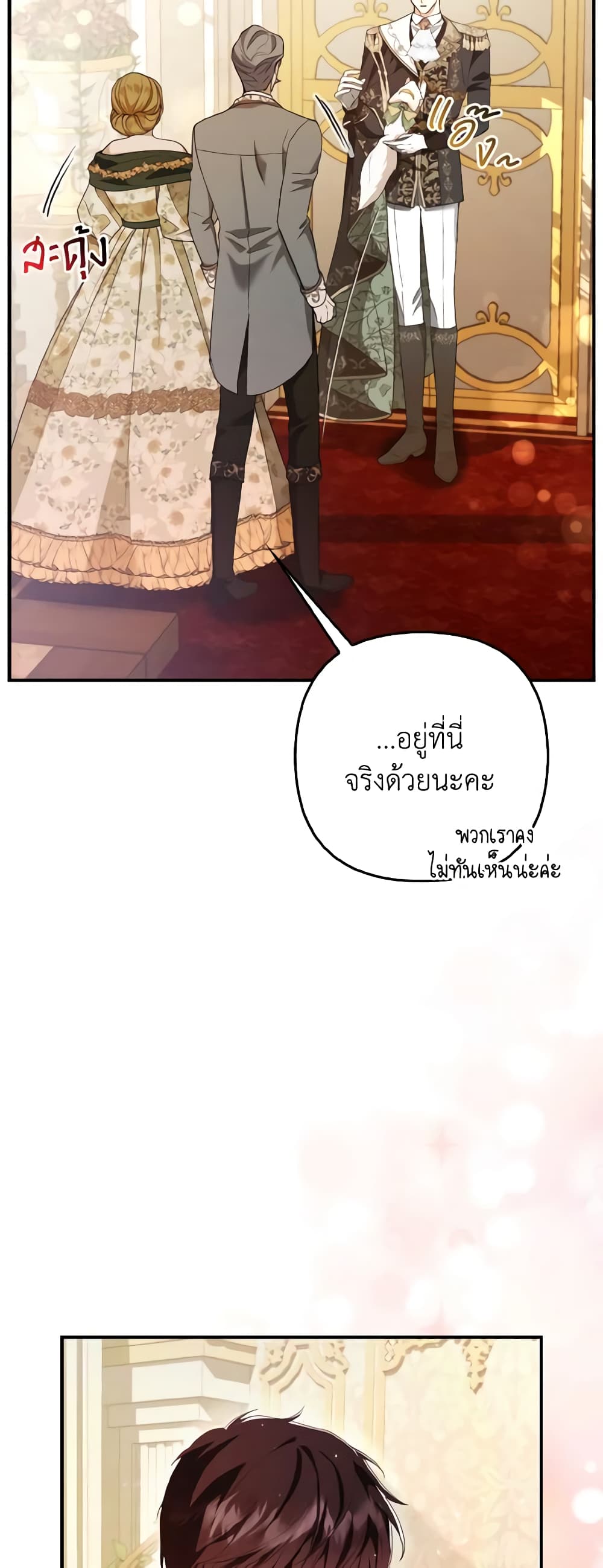 The Grand Duke's Fox Princess page 21