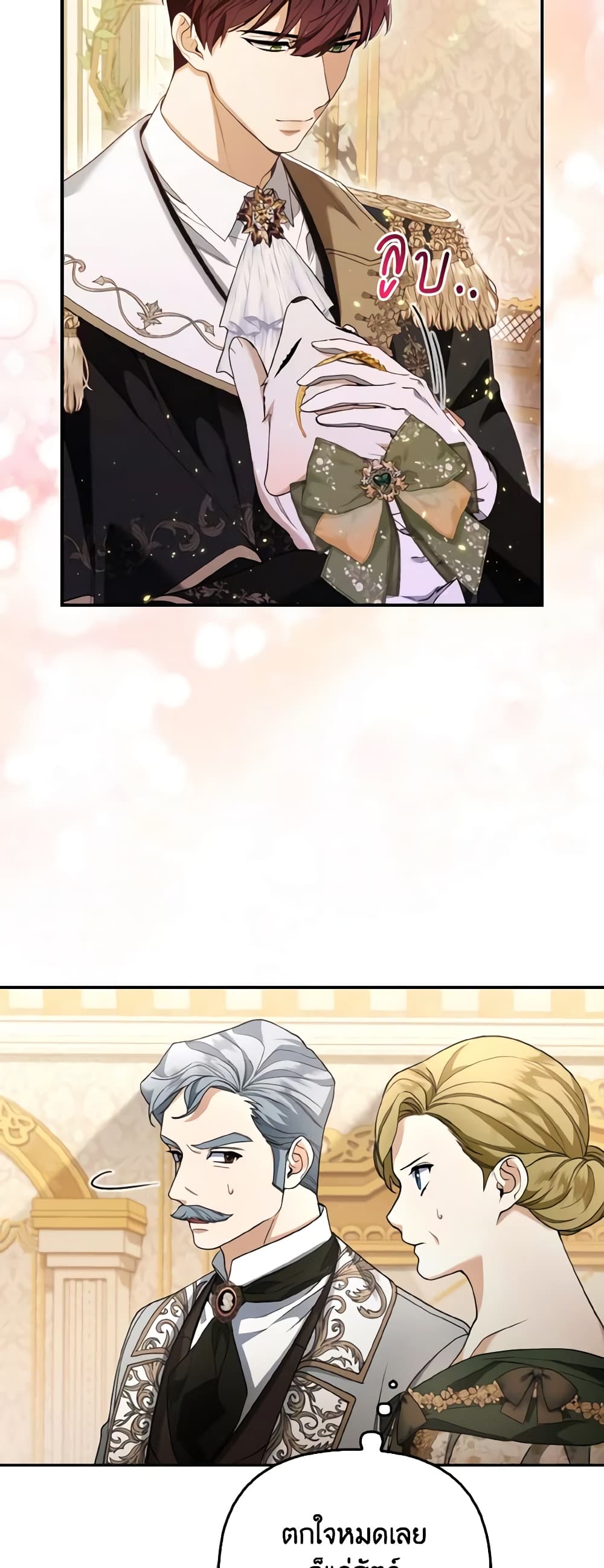 The Grand Duke's Fox Princess page 22
