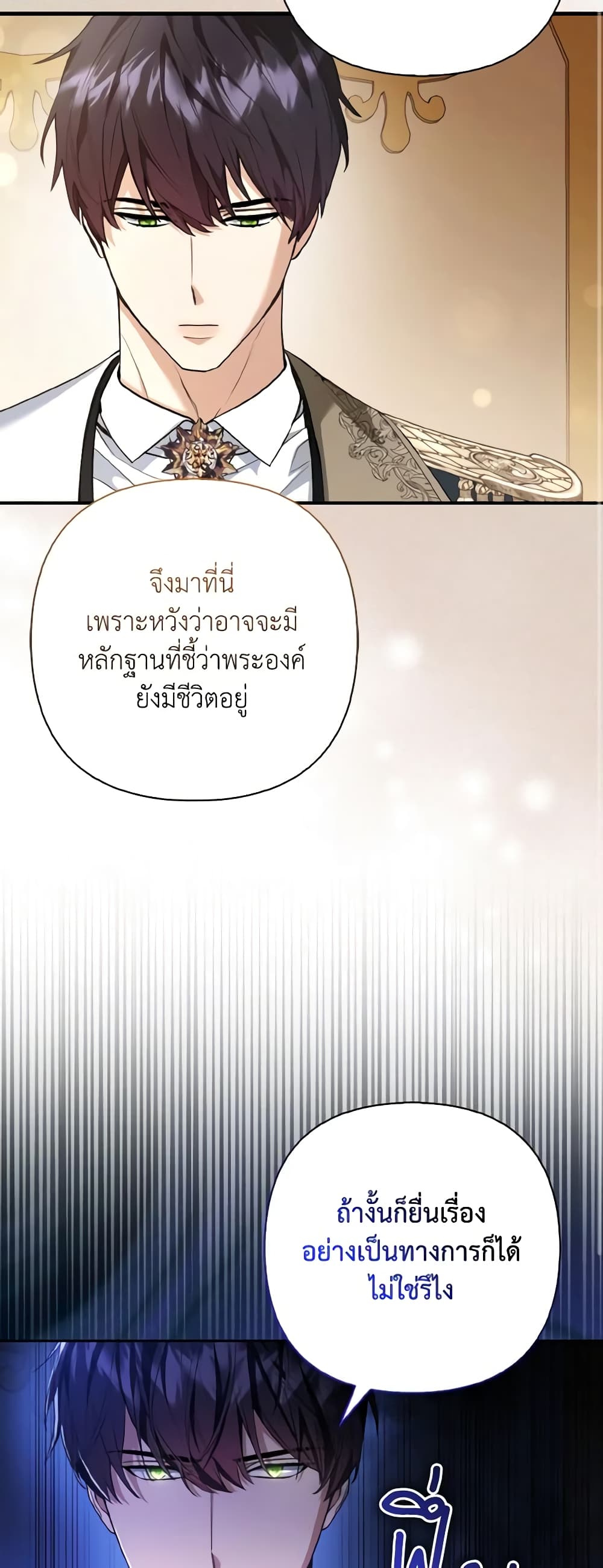 The Grand Duke's Fox Princess page 27
