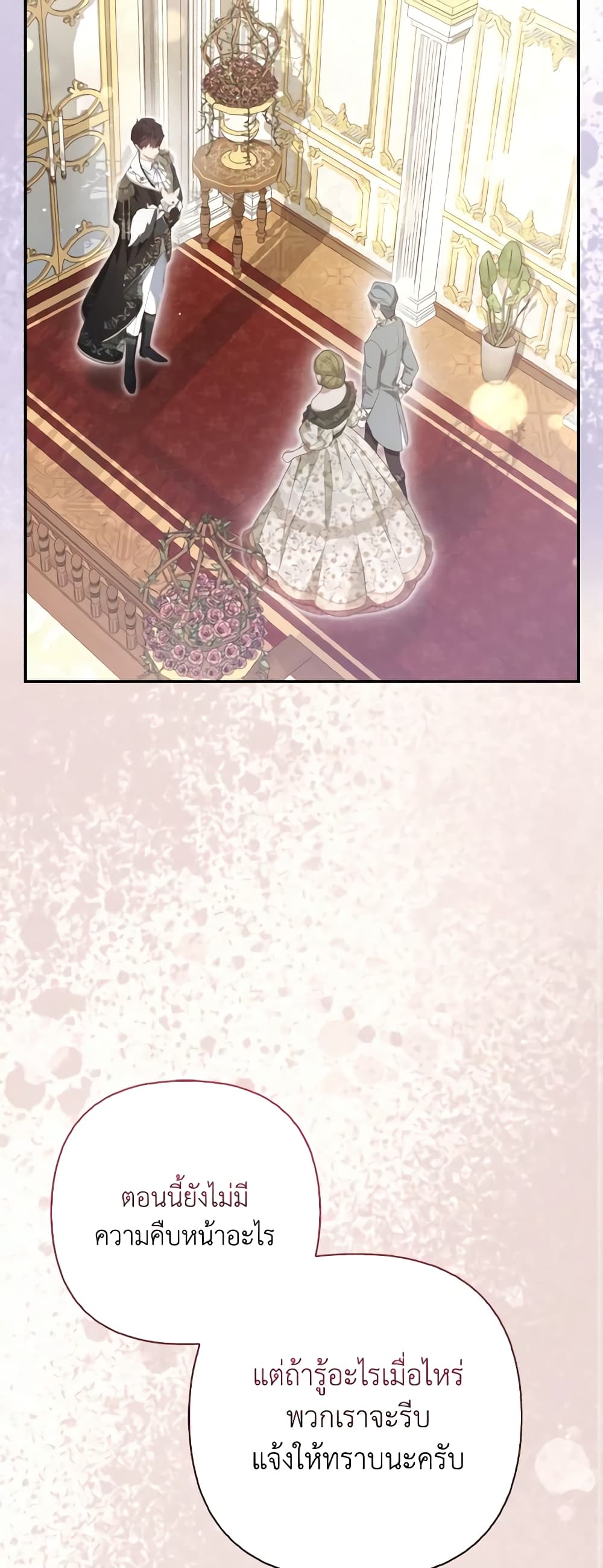 The Grand Duke's Fox Princess page 35