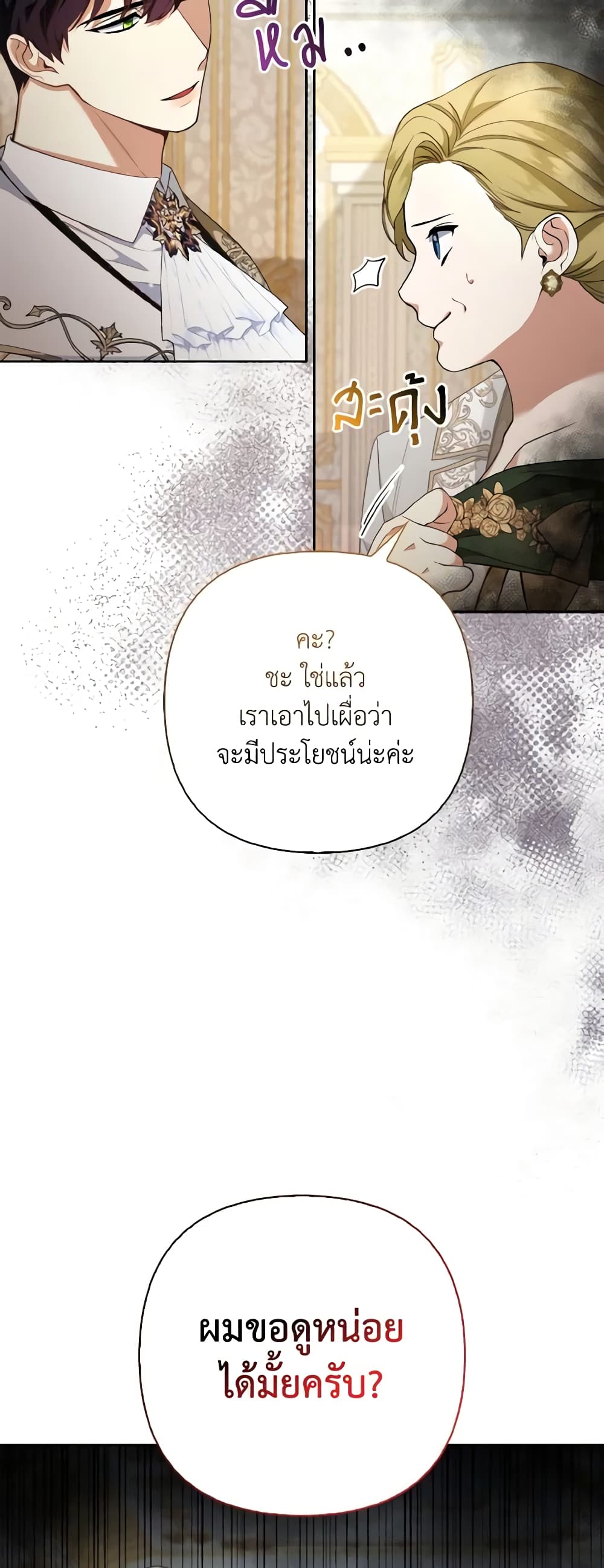 The Grand Duke's Fox Princess page 37