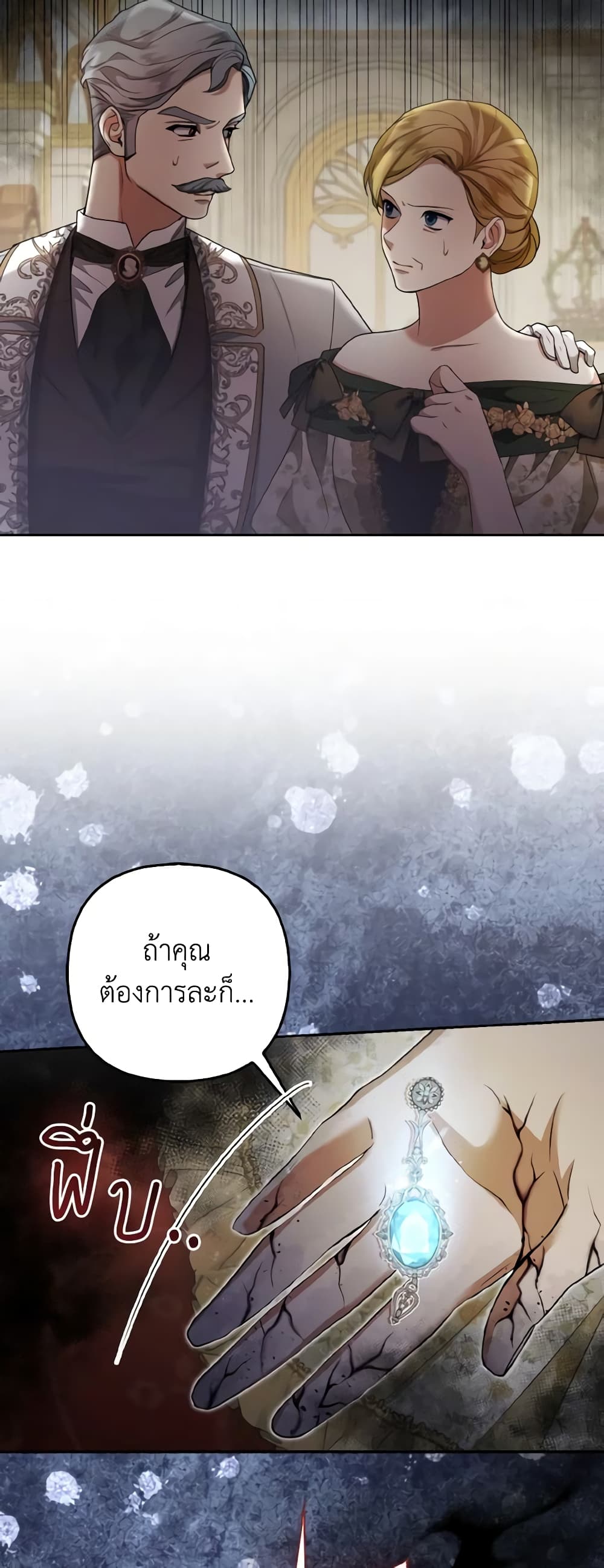 The Grand Duke's Fox Princess page 38