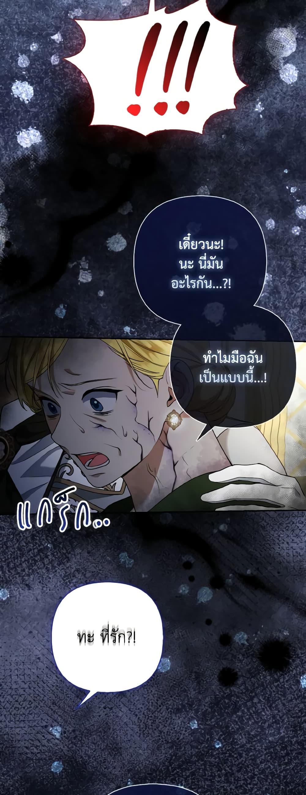 The Grand Duke's Fox Princess page 39