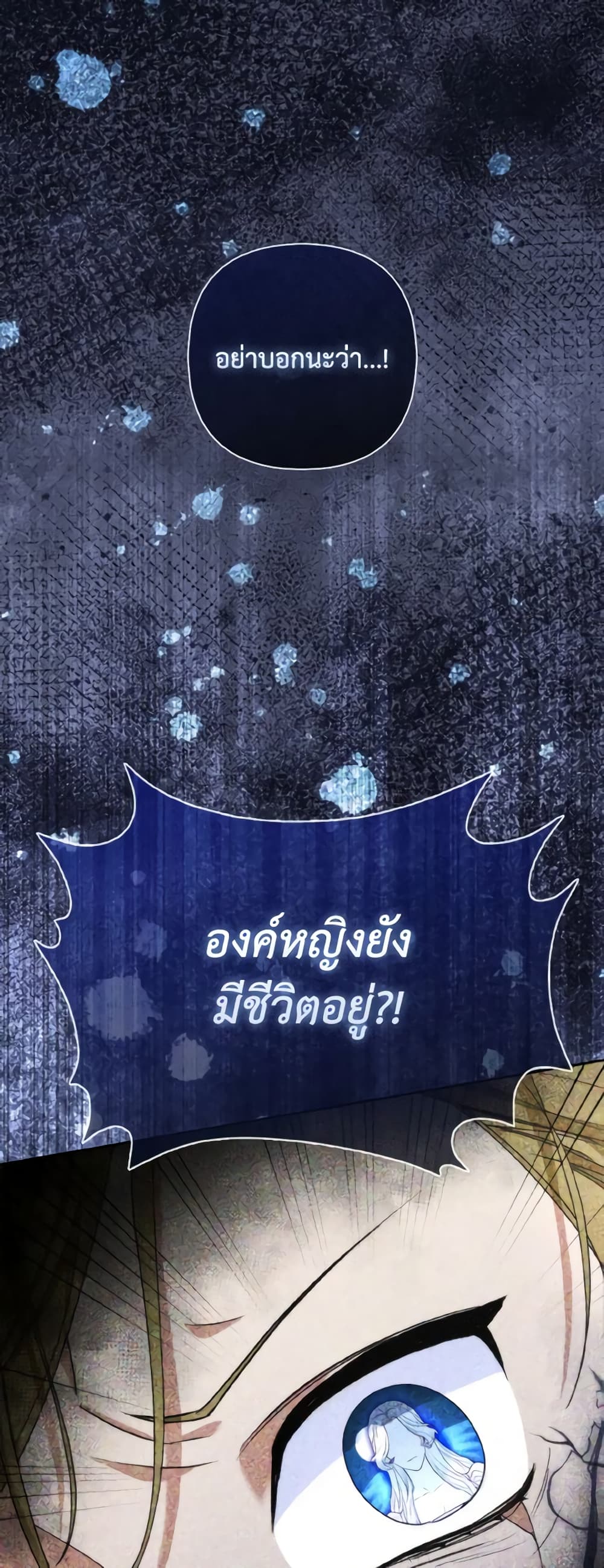 The Grand Duke's Fox Princess page 41