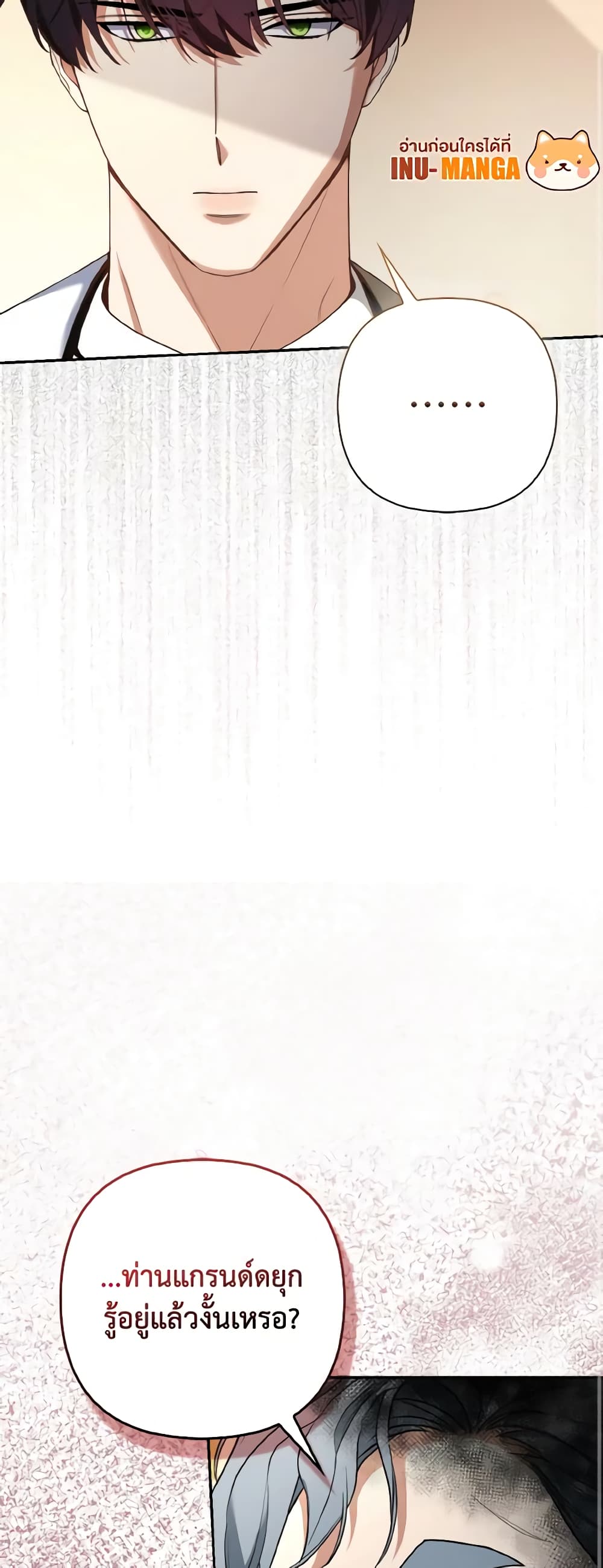 The Grand Duke's Fox Princess page 43