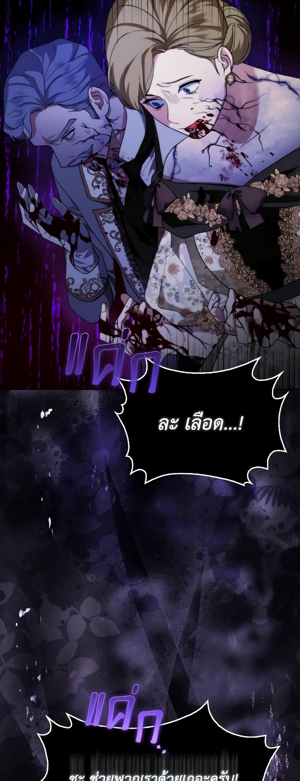 The Grand Duke's Fox Princess page 55