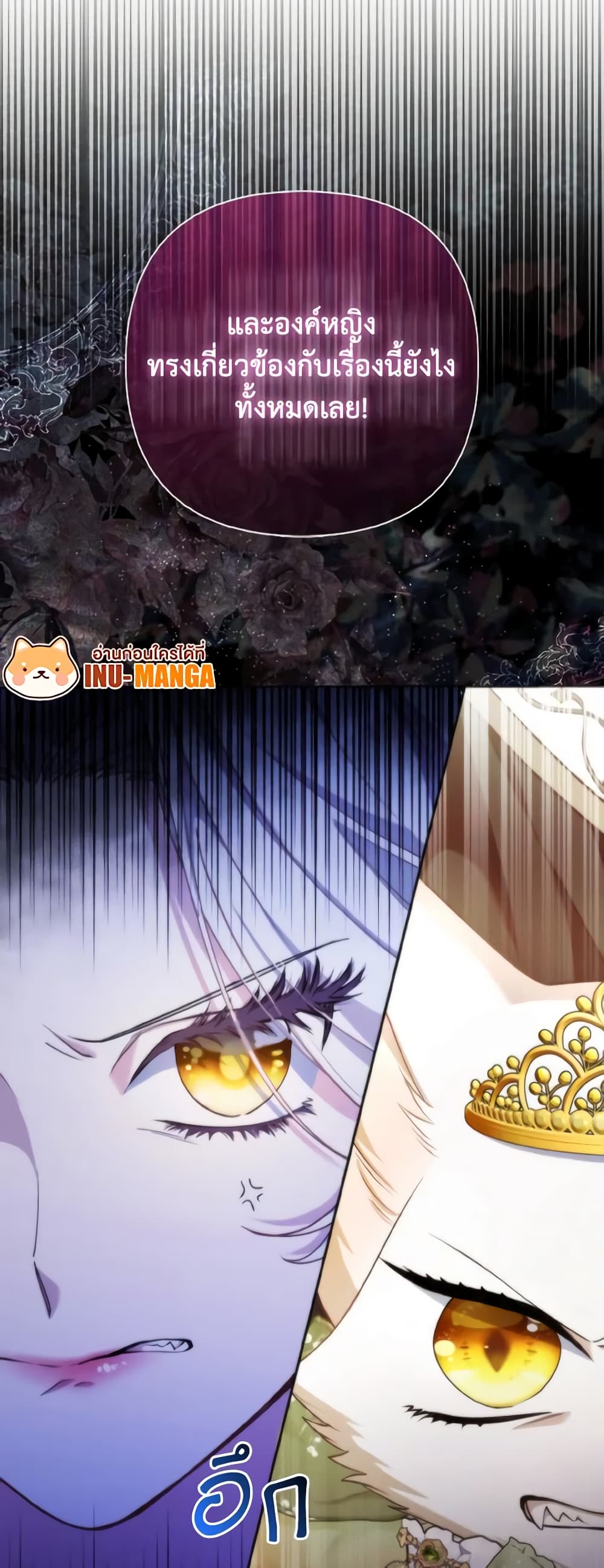 The Grand Duke's Fox Princess page 60